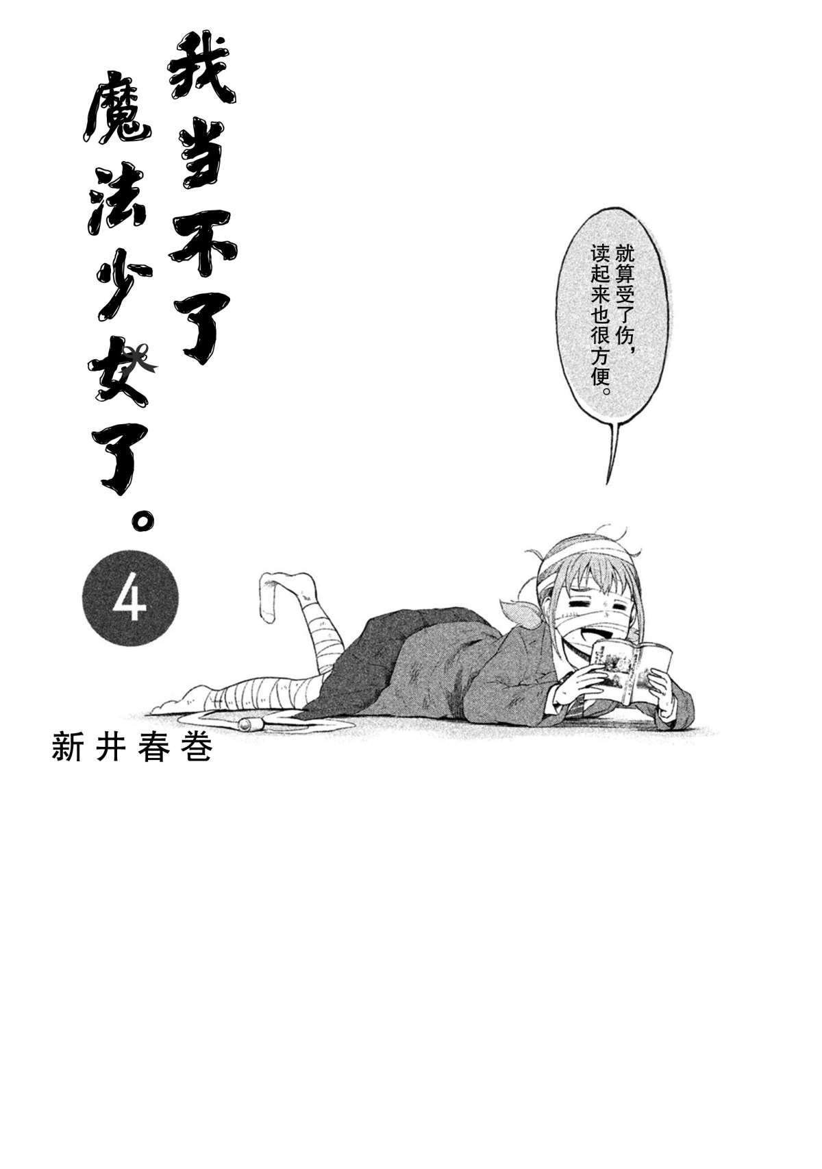 第31话 试看版