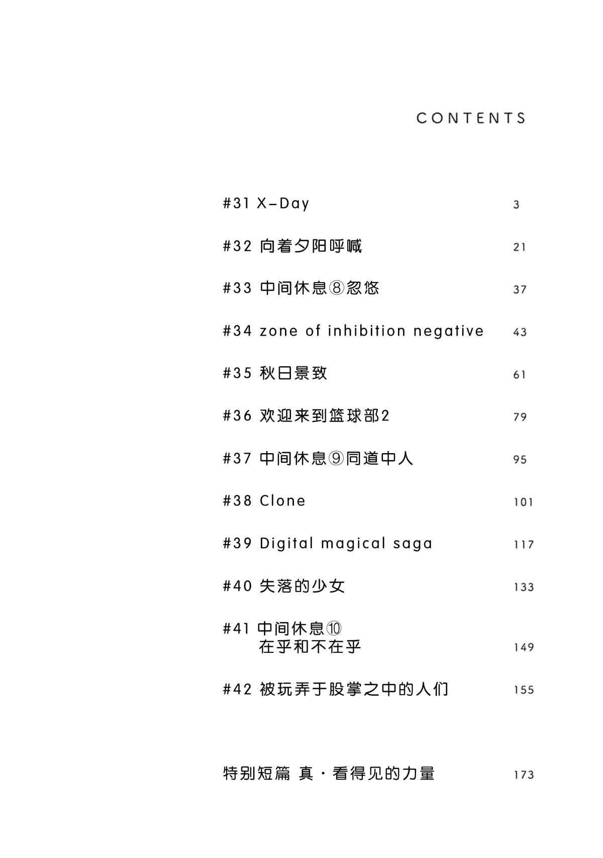 第31话 试看版