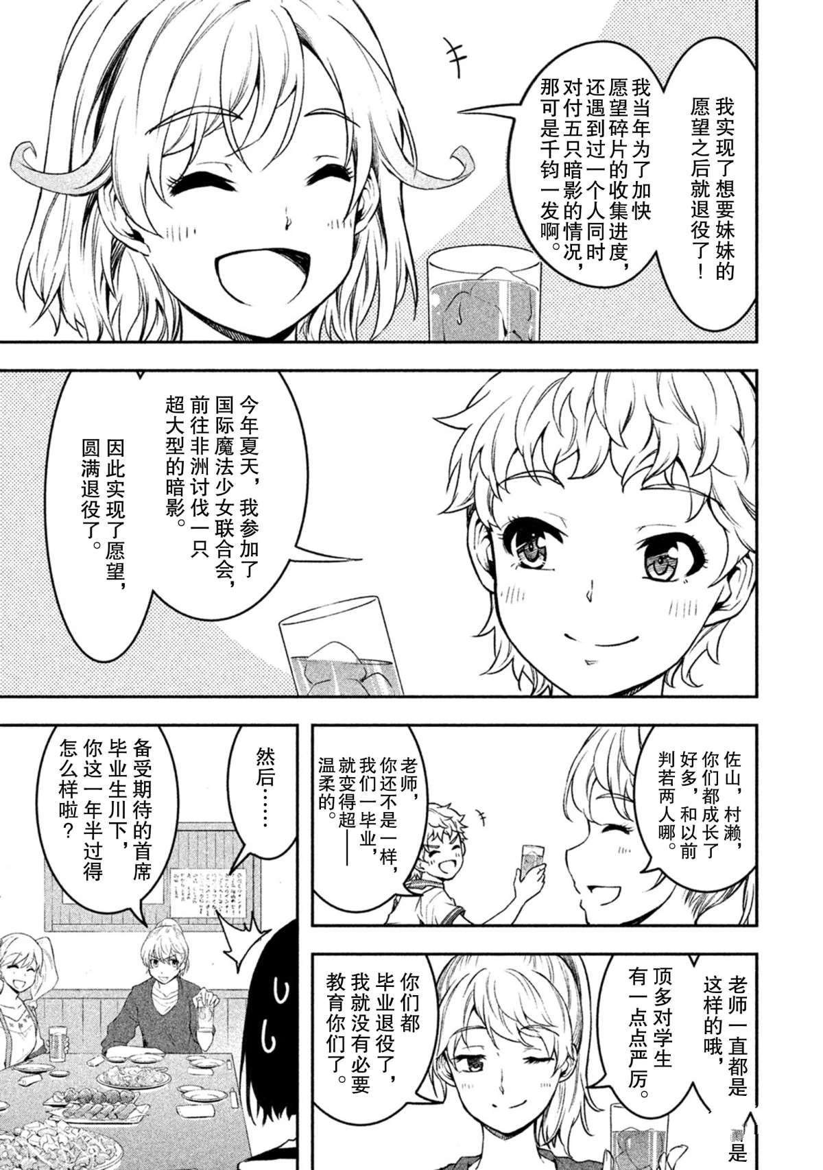 第31话 试看版