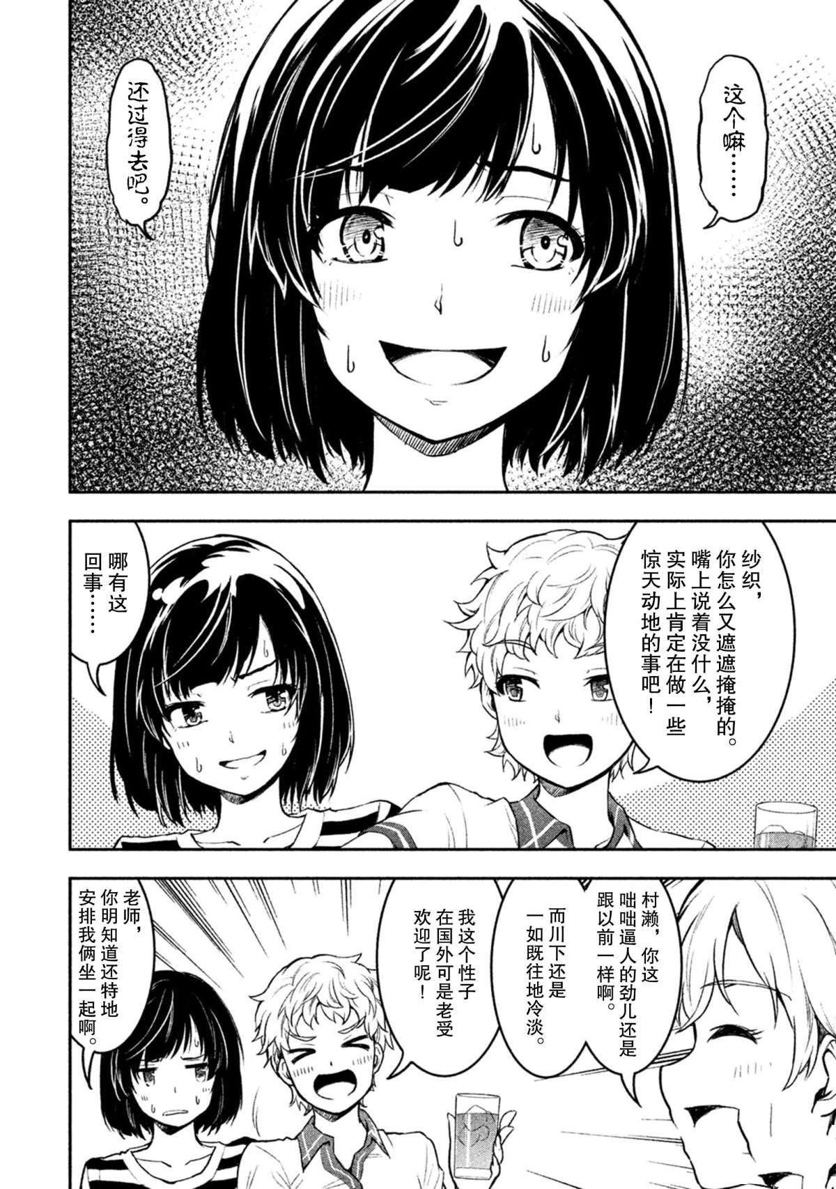 第31话 试看版