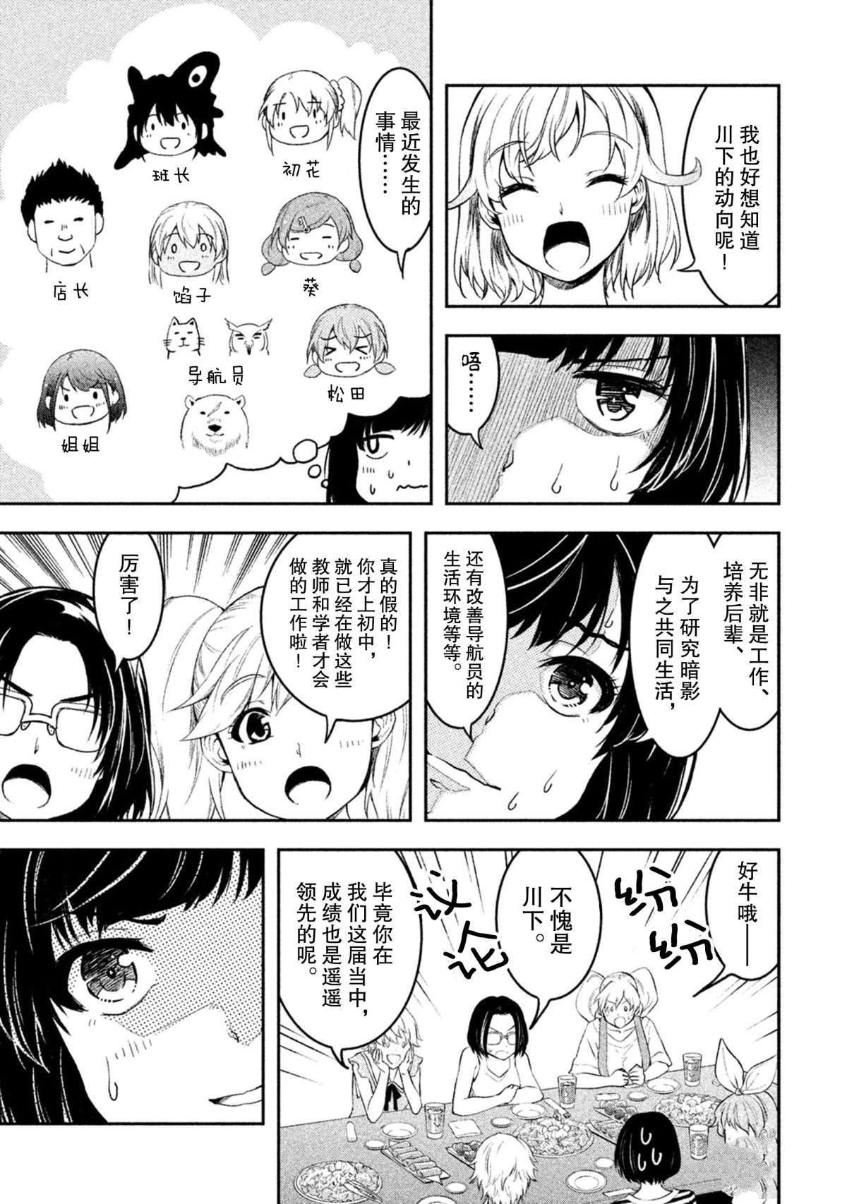 第31话 试看版