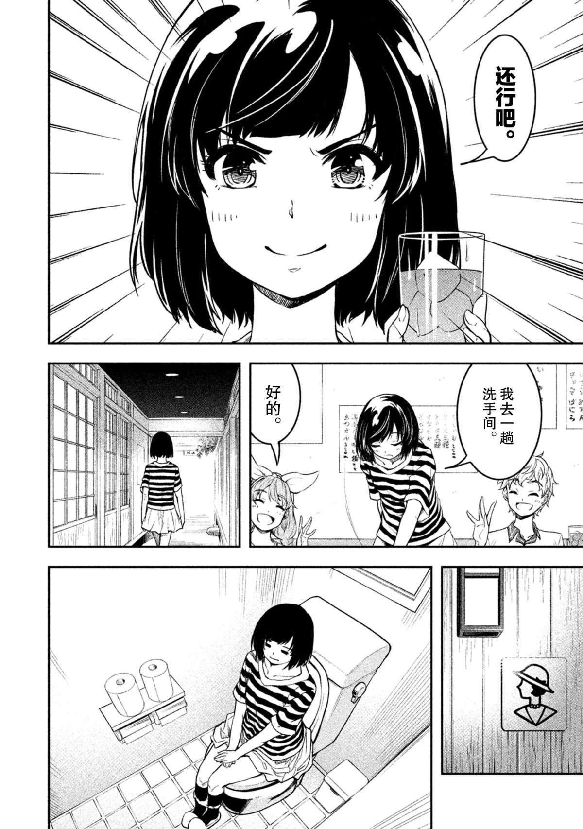 第31话 试看版