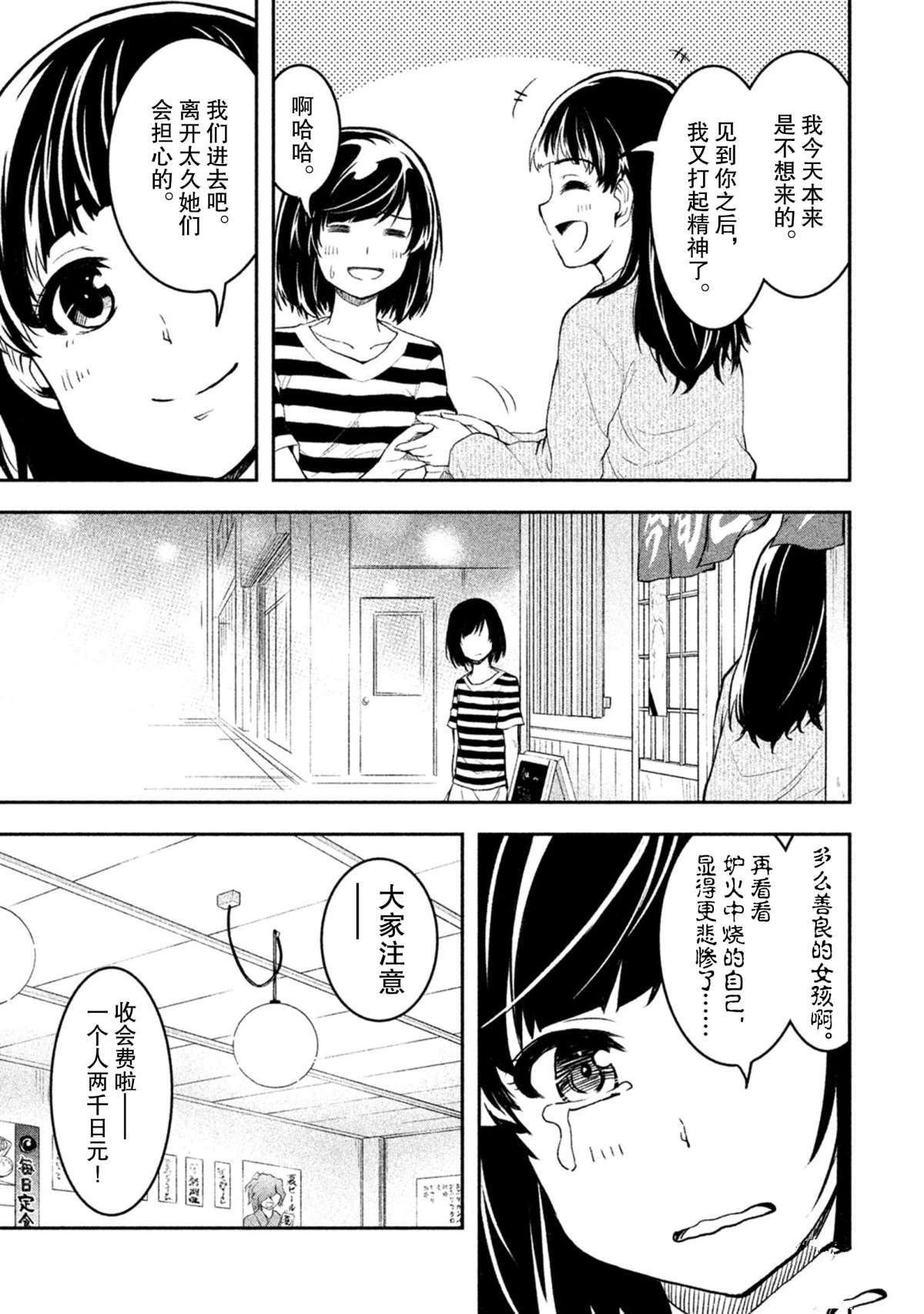 第31话 试看版