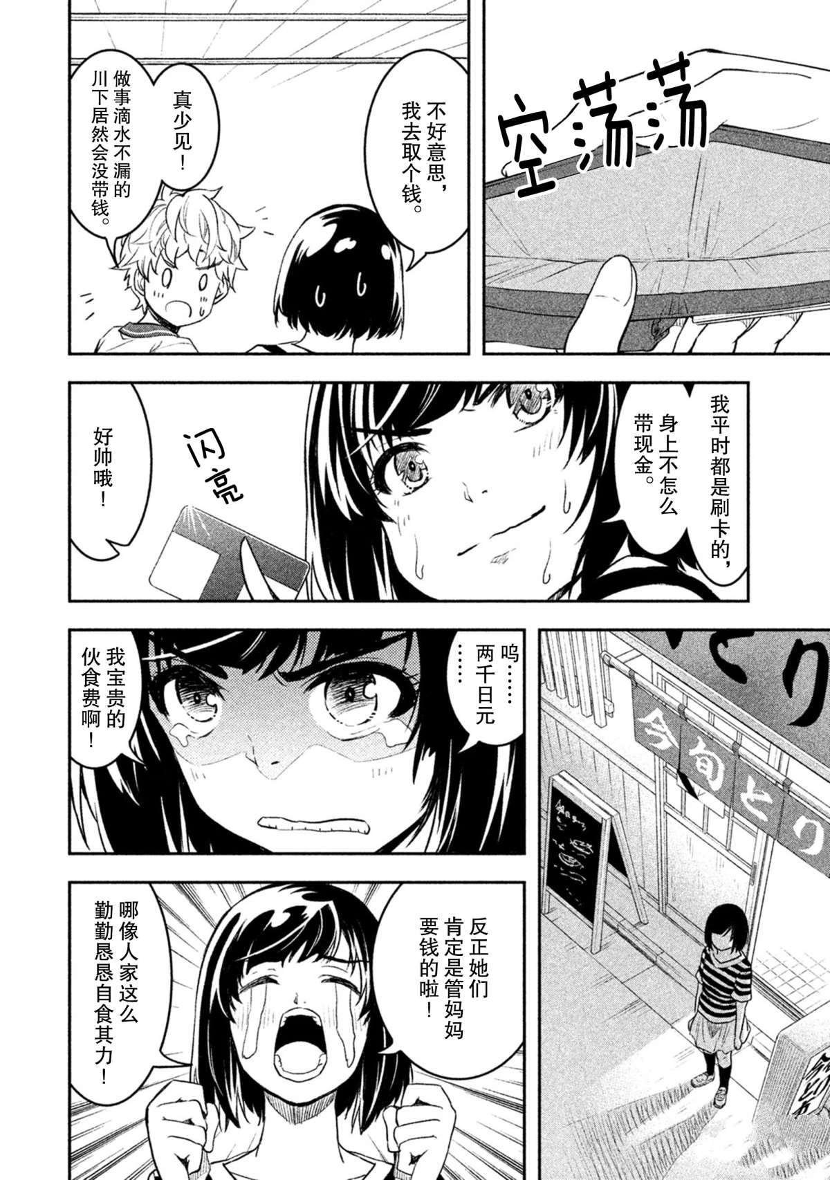 第31话 试看版