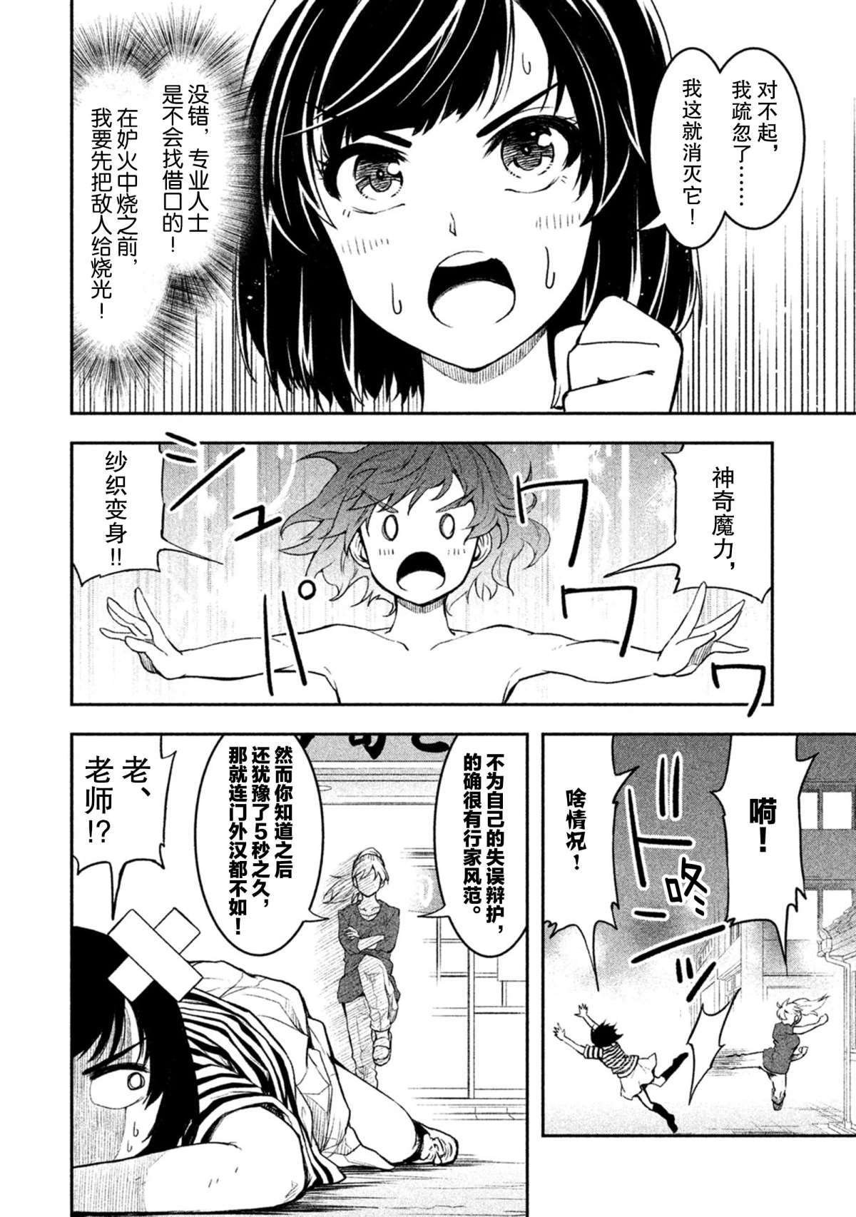 第31话 试看版