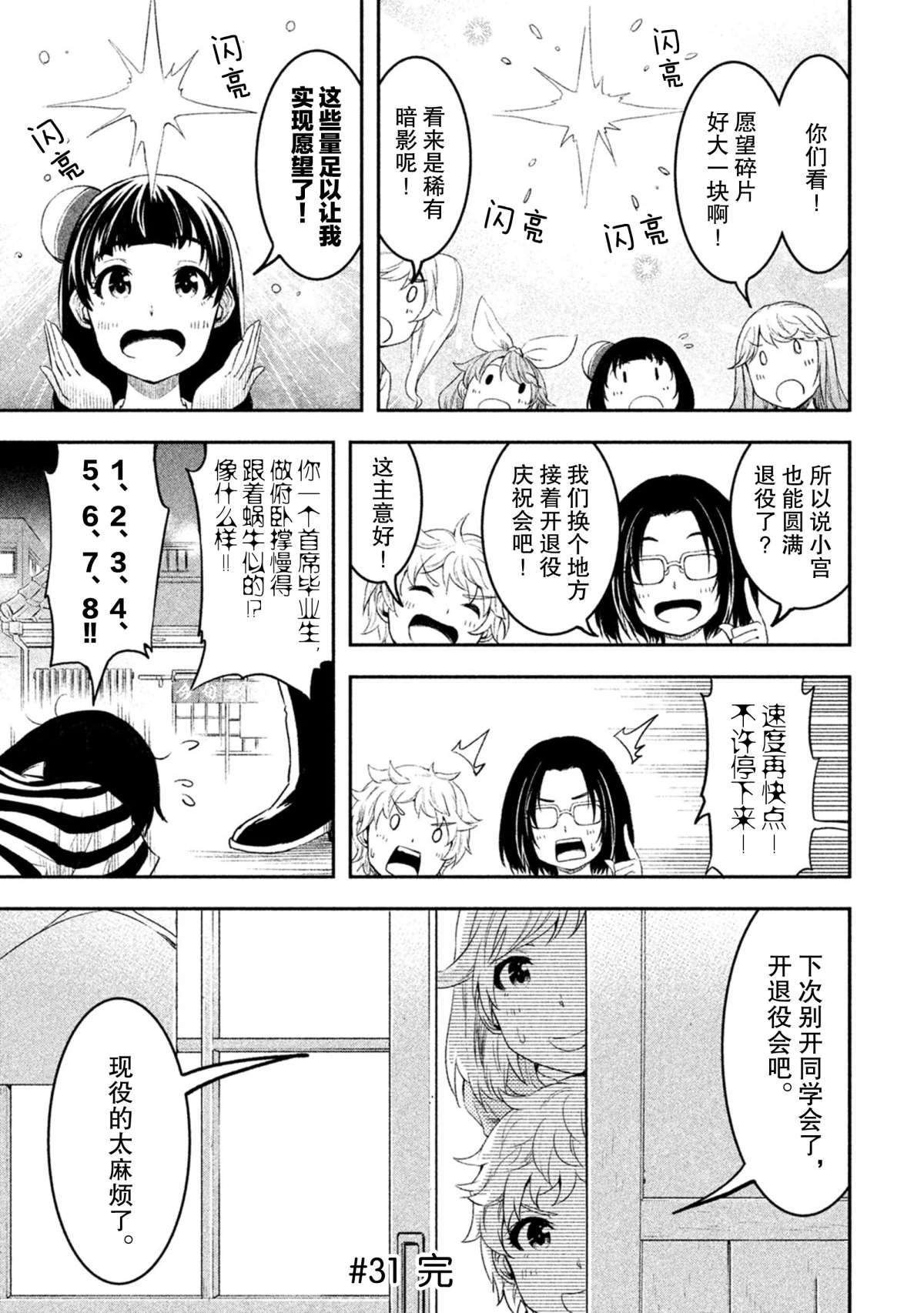 第31话 试看版