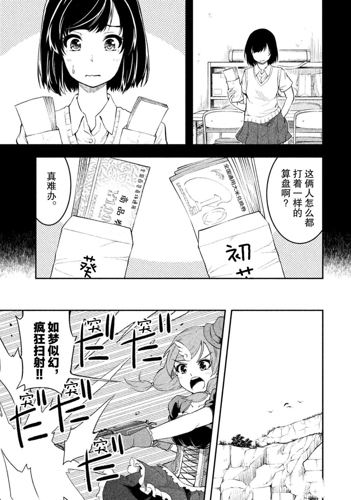 第32话 试看版