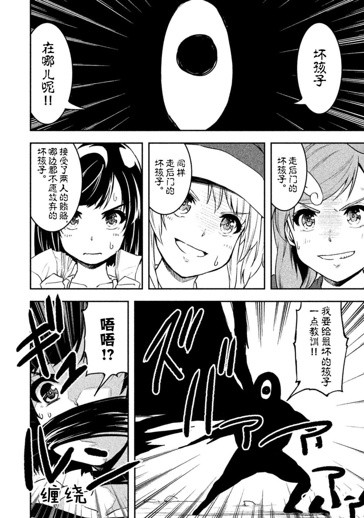 第32话 试看版