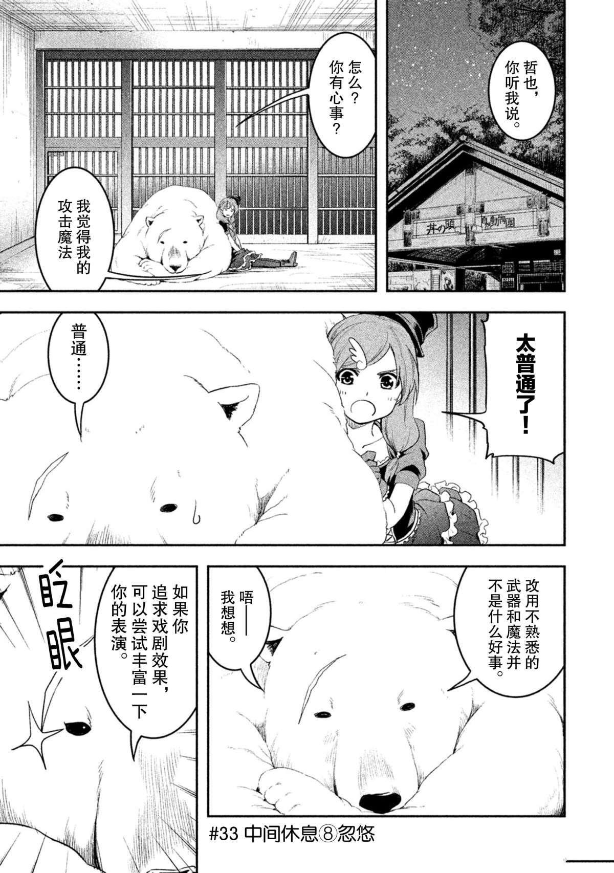 第33话 试看版