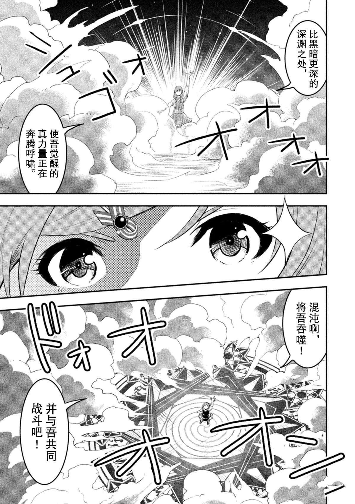 第33话 试看版
