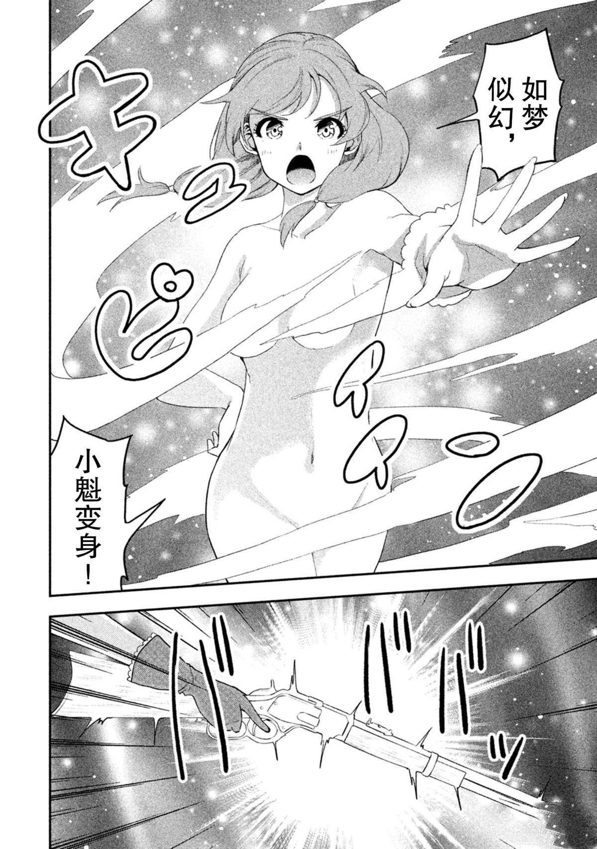 第33话 试看版