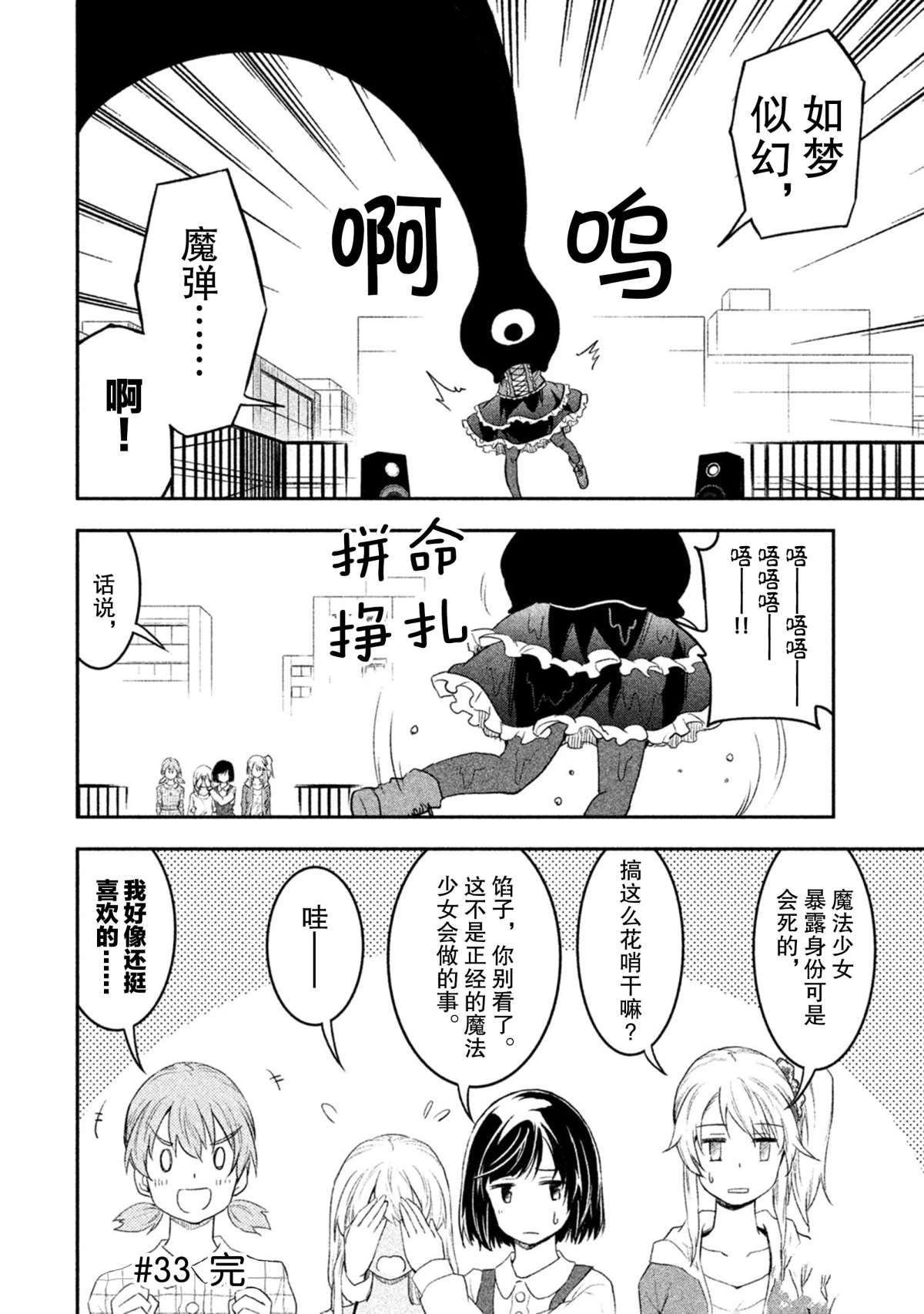 第33话 试看版