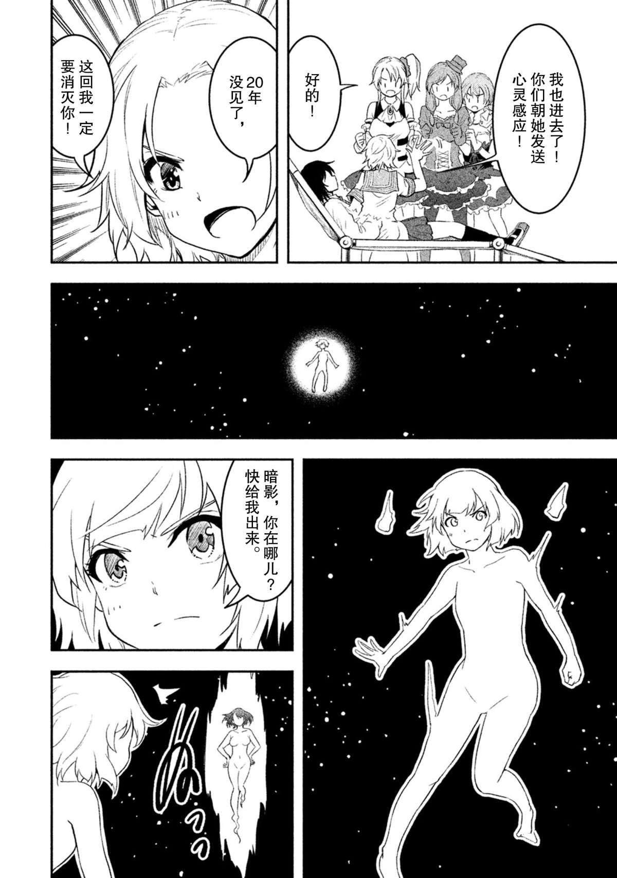 第34话 试看版
