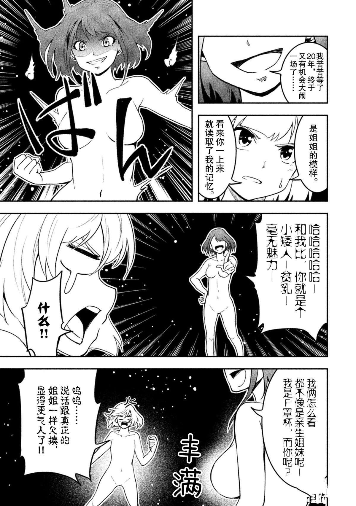 第34话 试看版