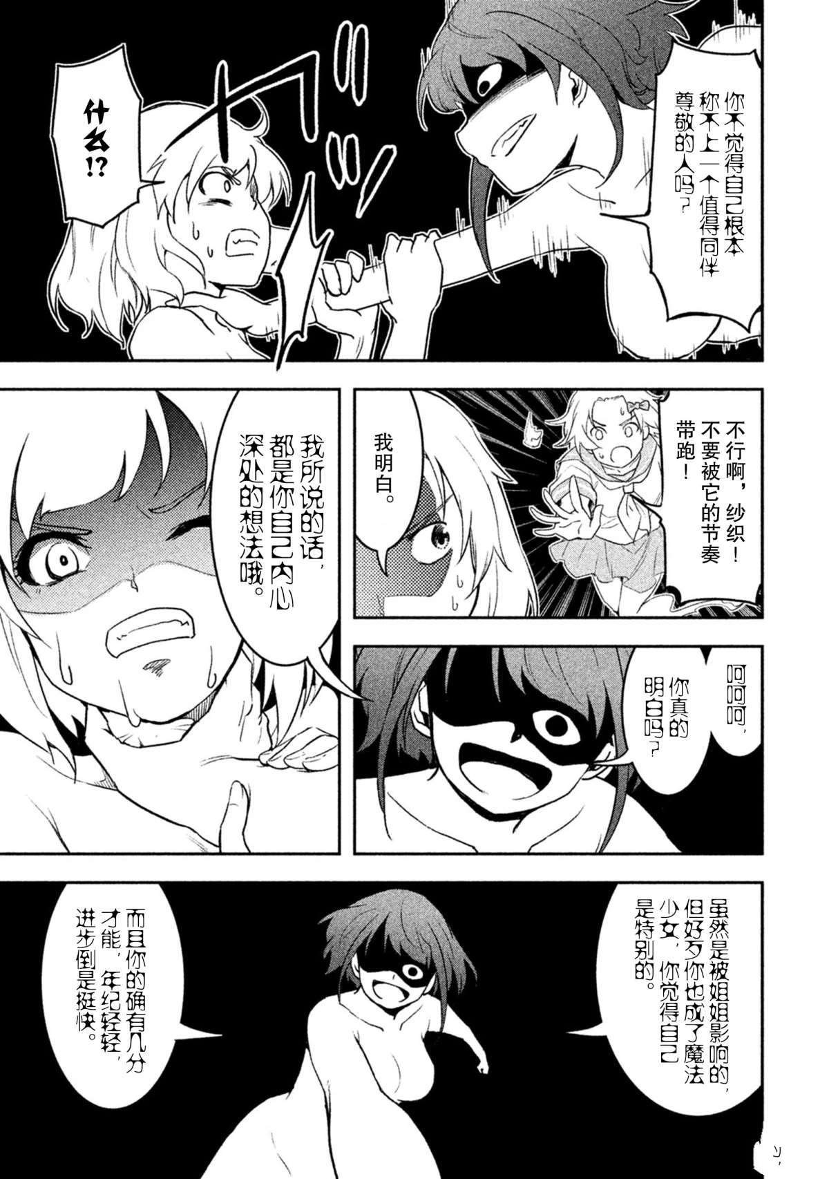 第34话 试看版