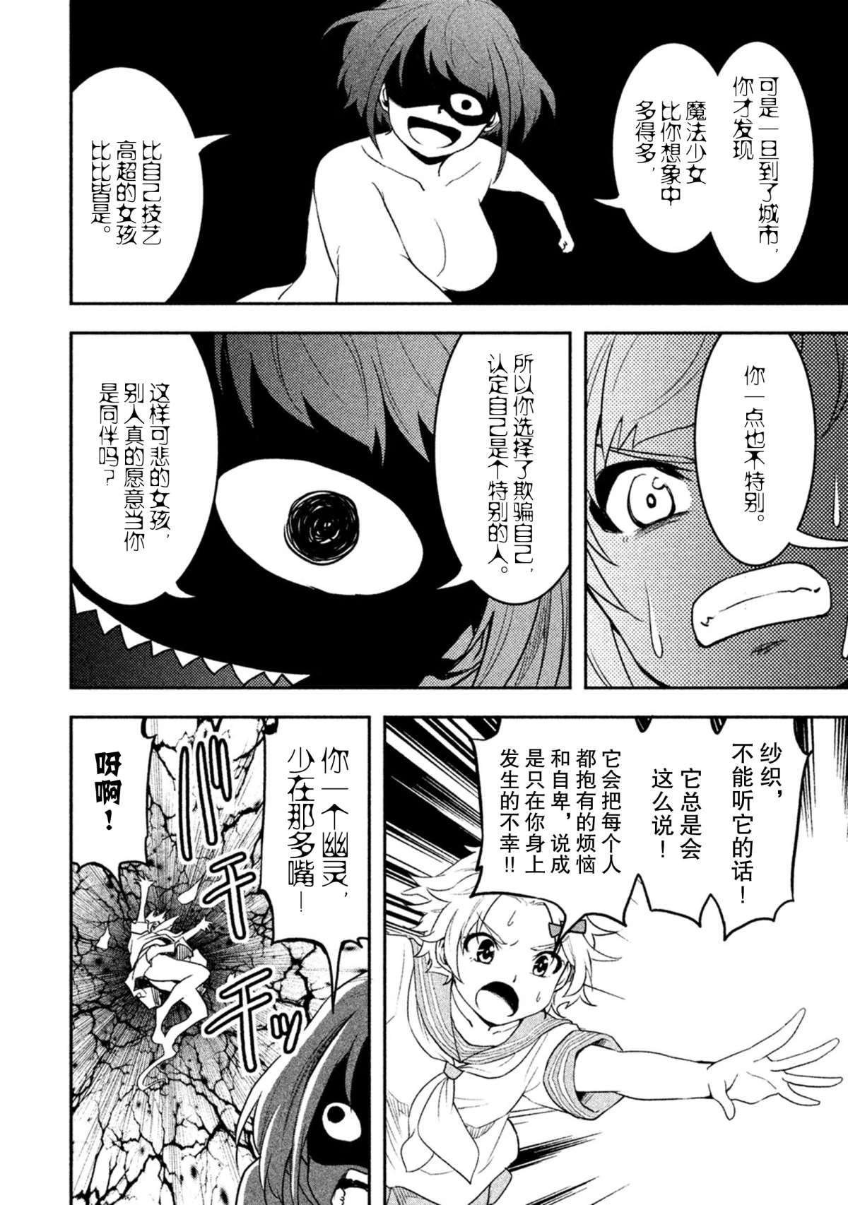 第34话 试看版