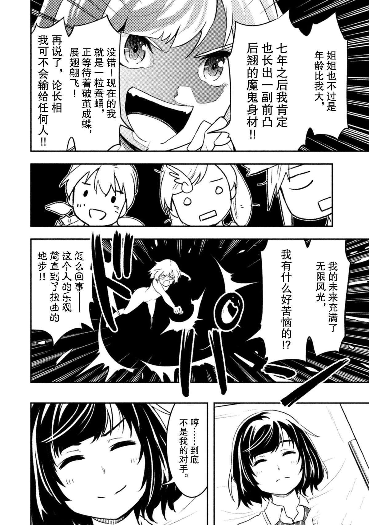 第34话 试看版