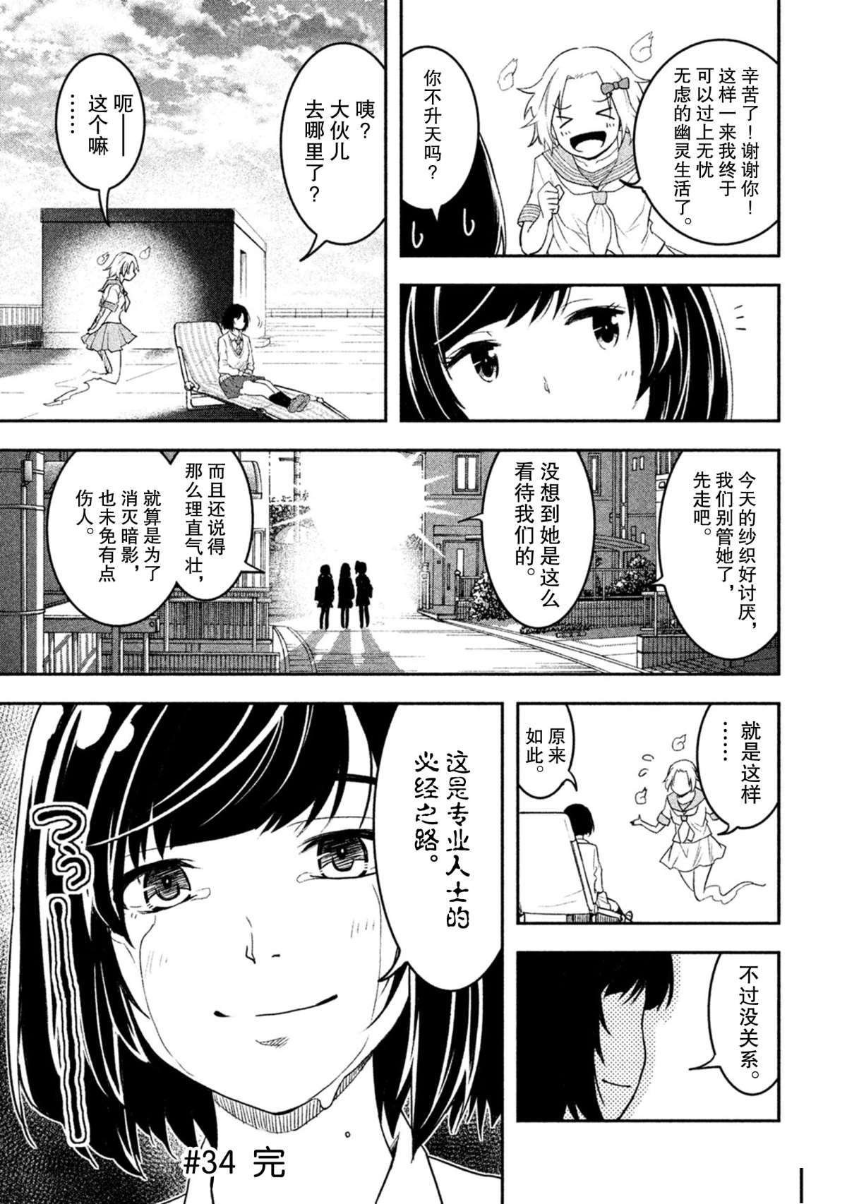 第34话 试看版