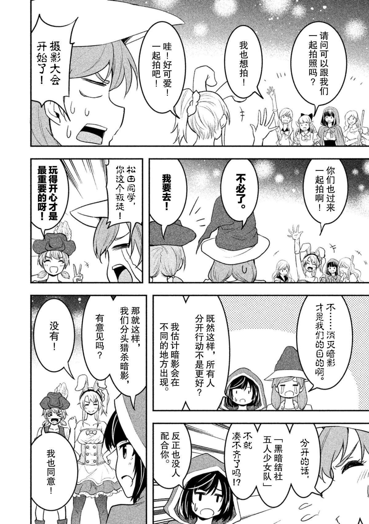 第35话 试看版