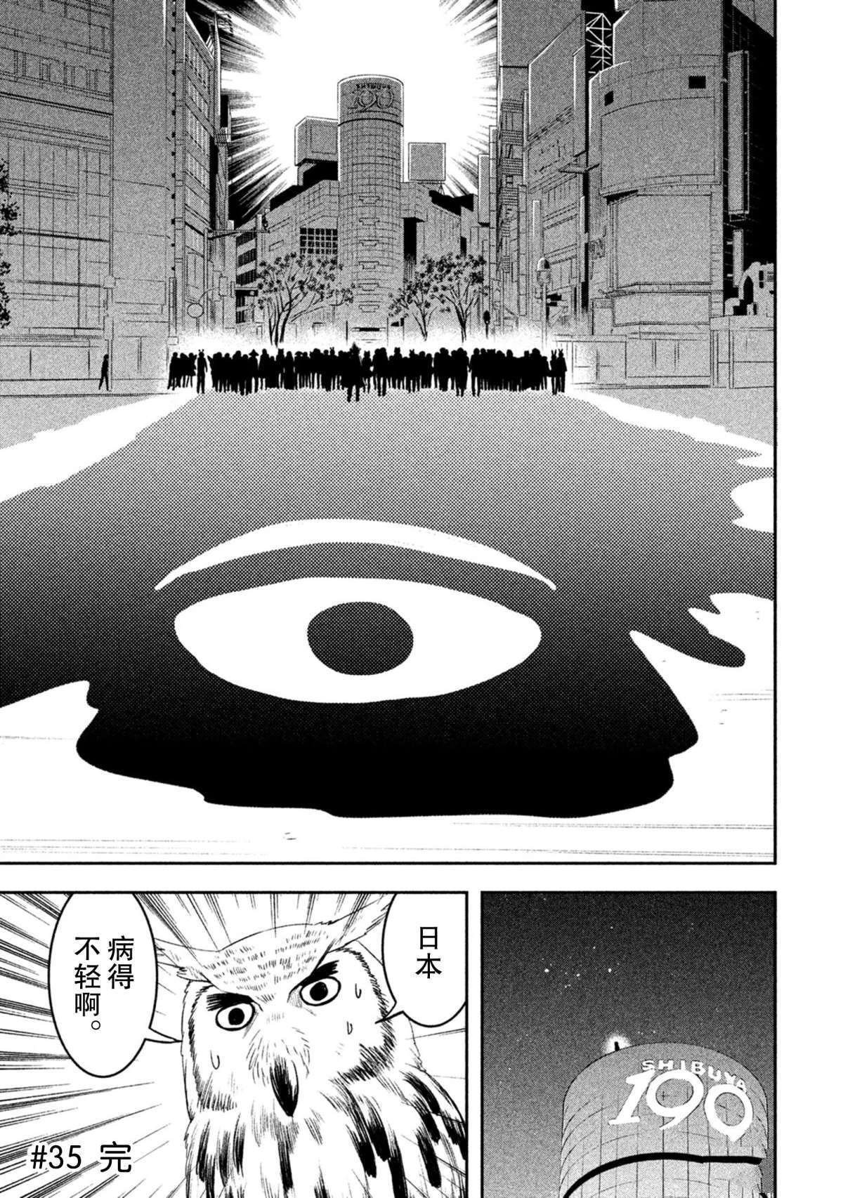 第35话 试看版
