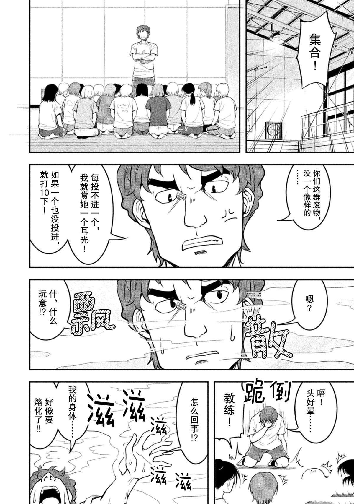 第36话 试看版