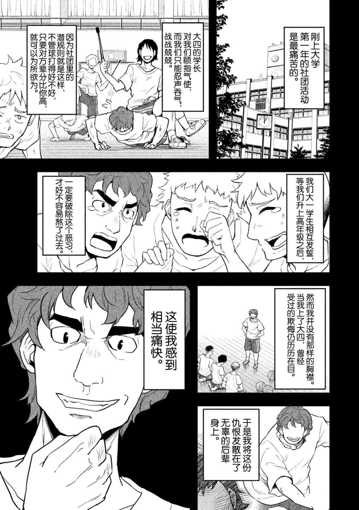 第36话 试看版