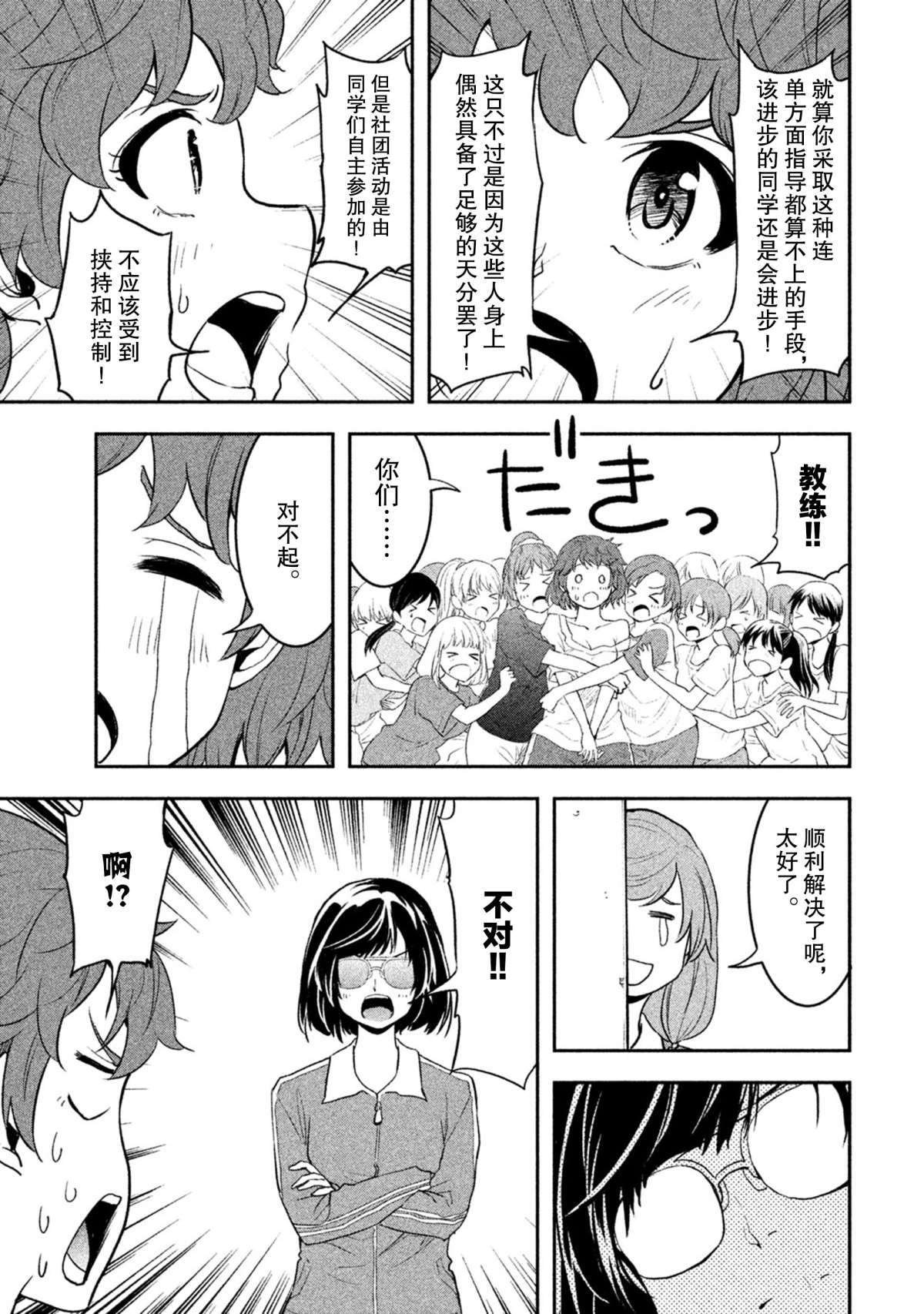 第36话 试看版