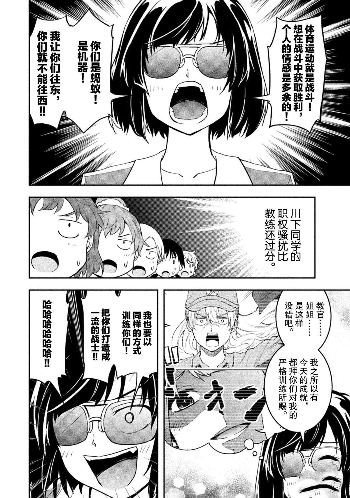 第36话 试看版