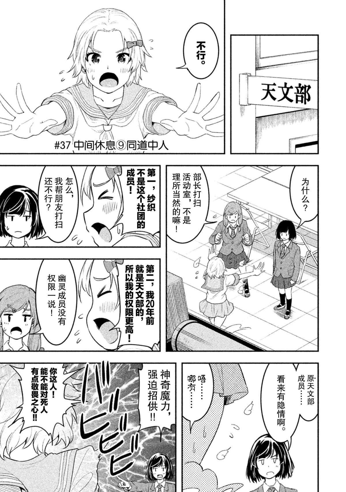 第37话 试看版