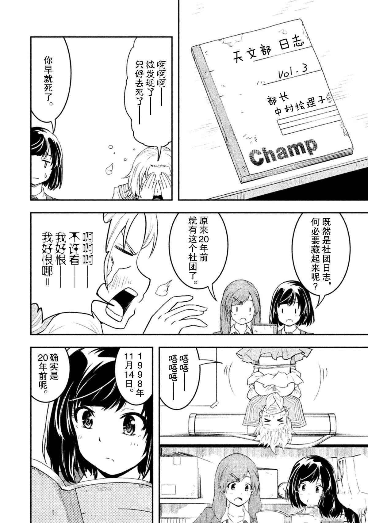 第37话 试看版