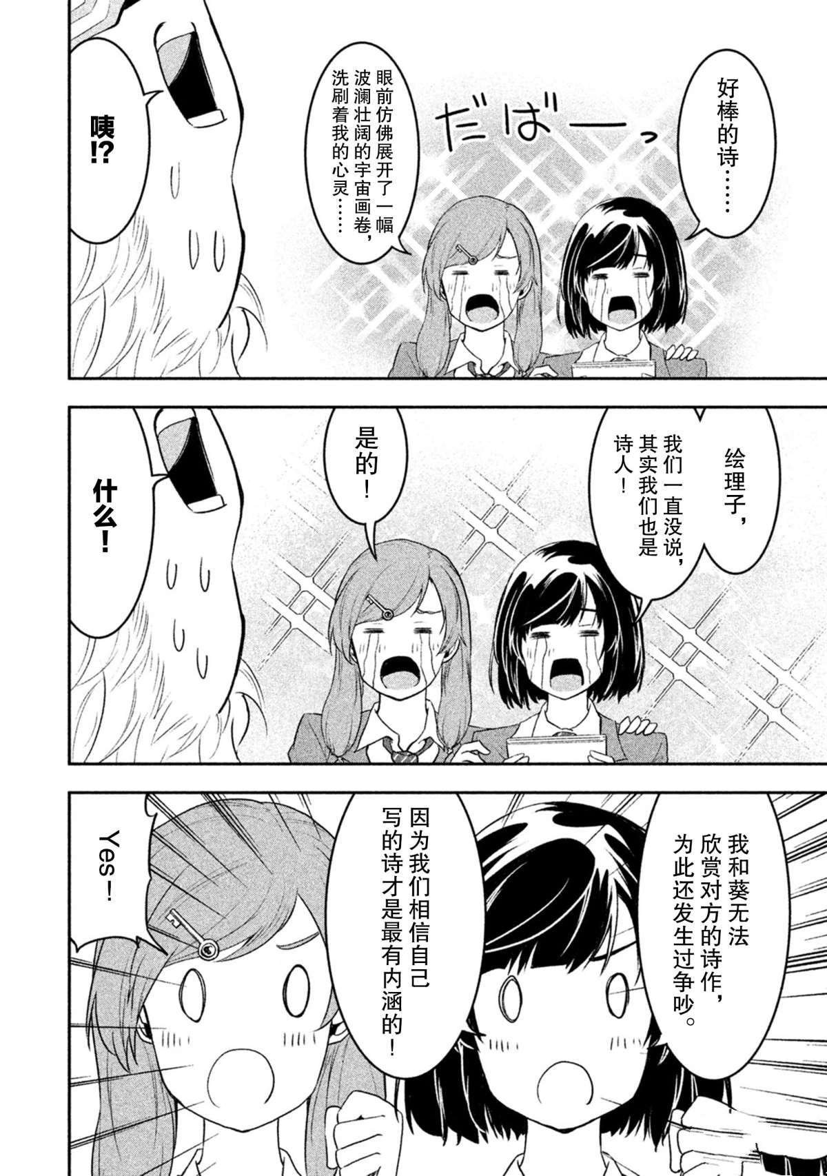 第37话 试看版
