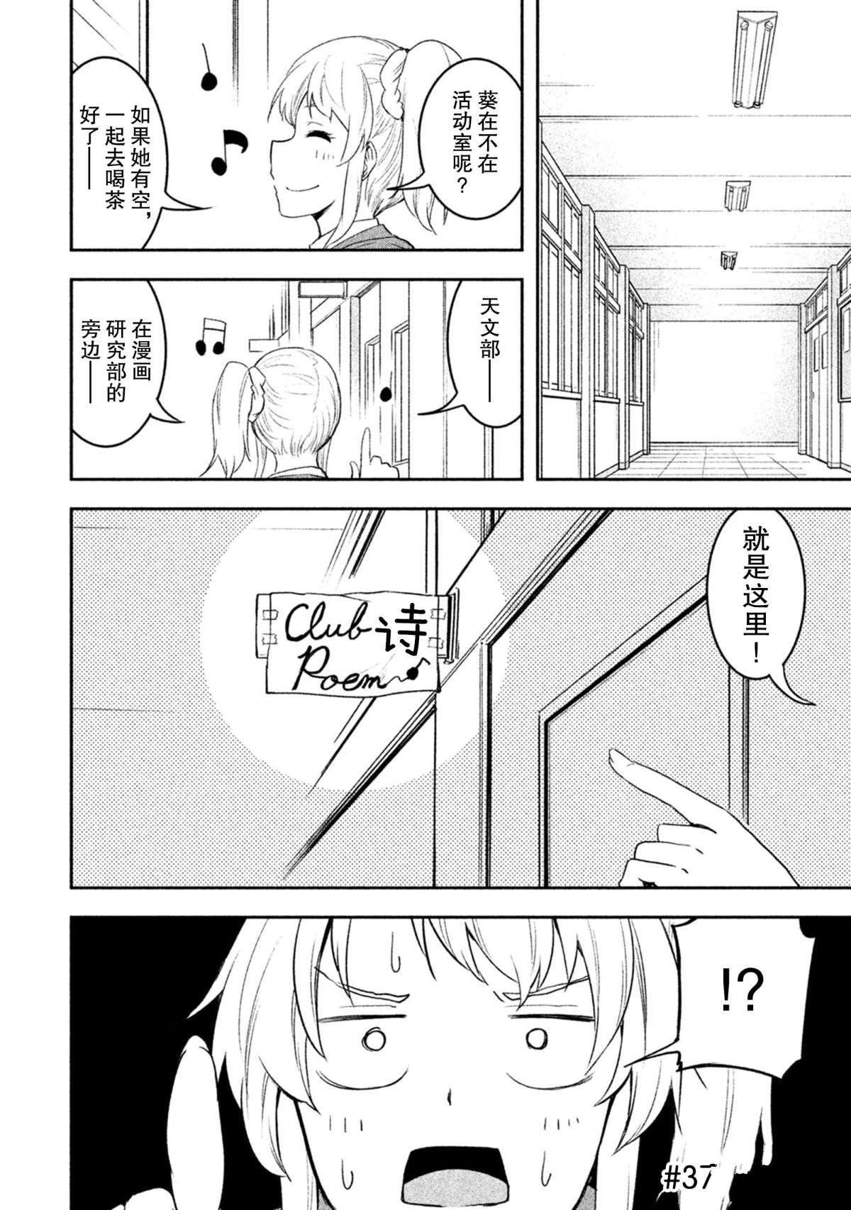 第37话 试看版