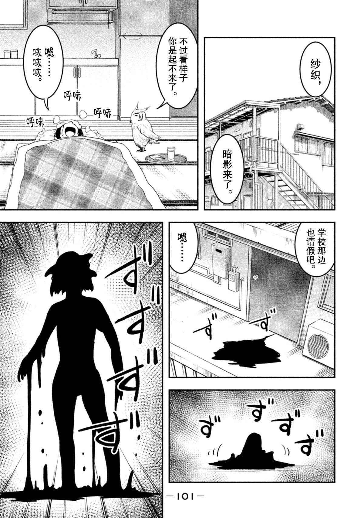 第38话 试看版