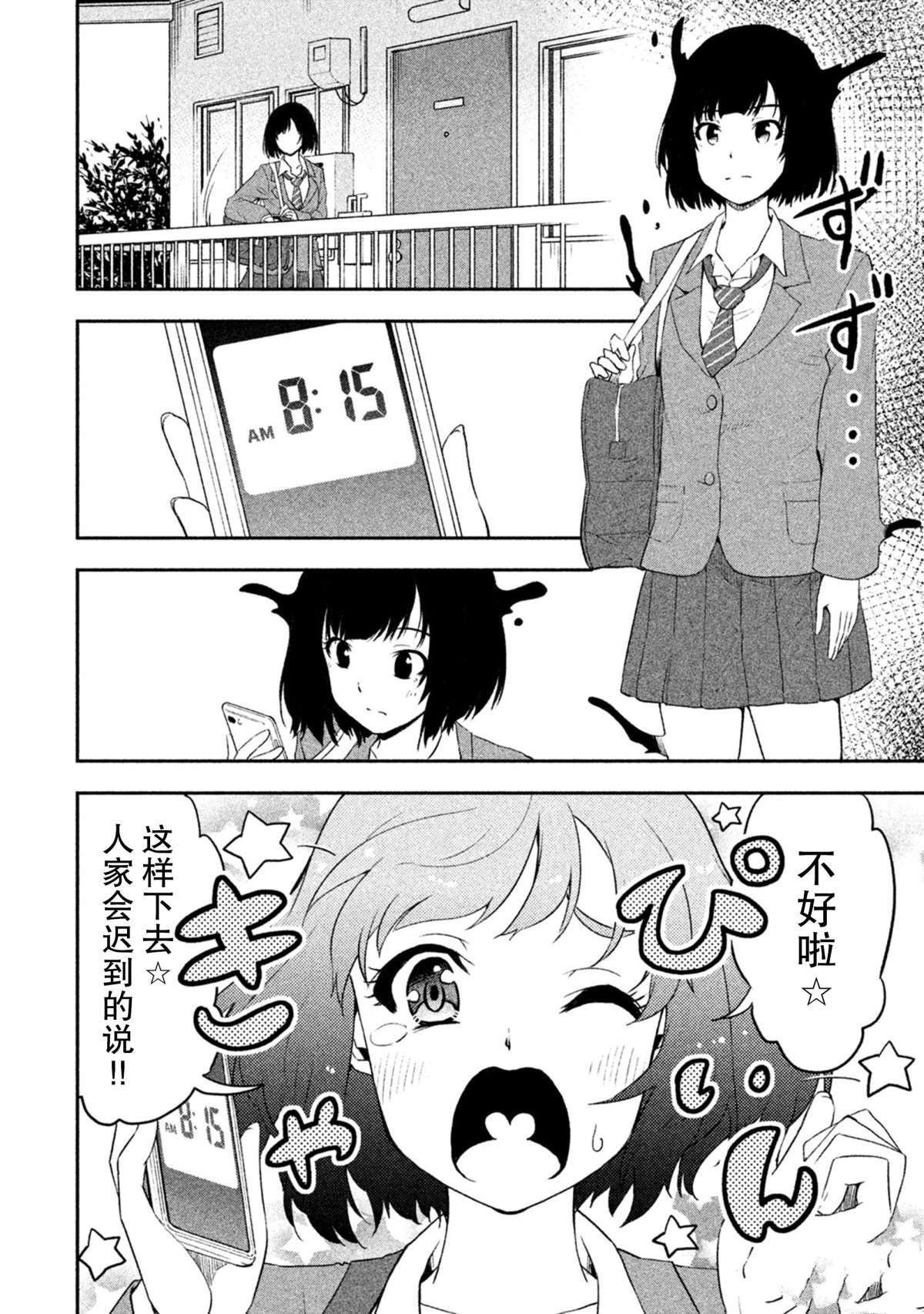 第38话 试看版