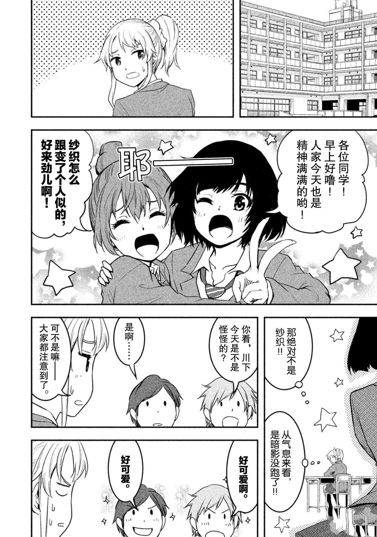 第38话 试看版