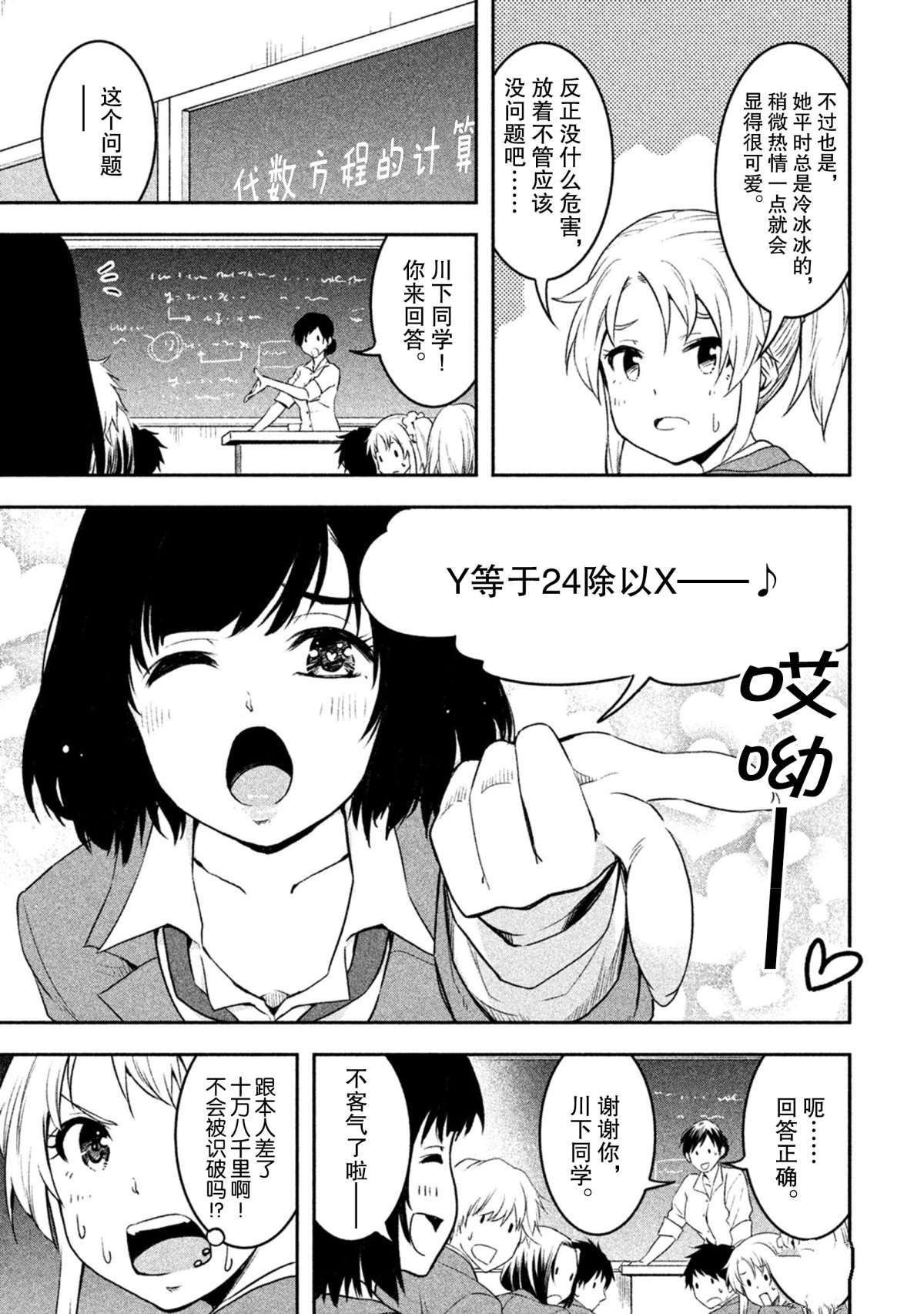 第38话 试看版