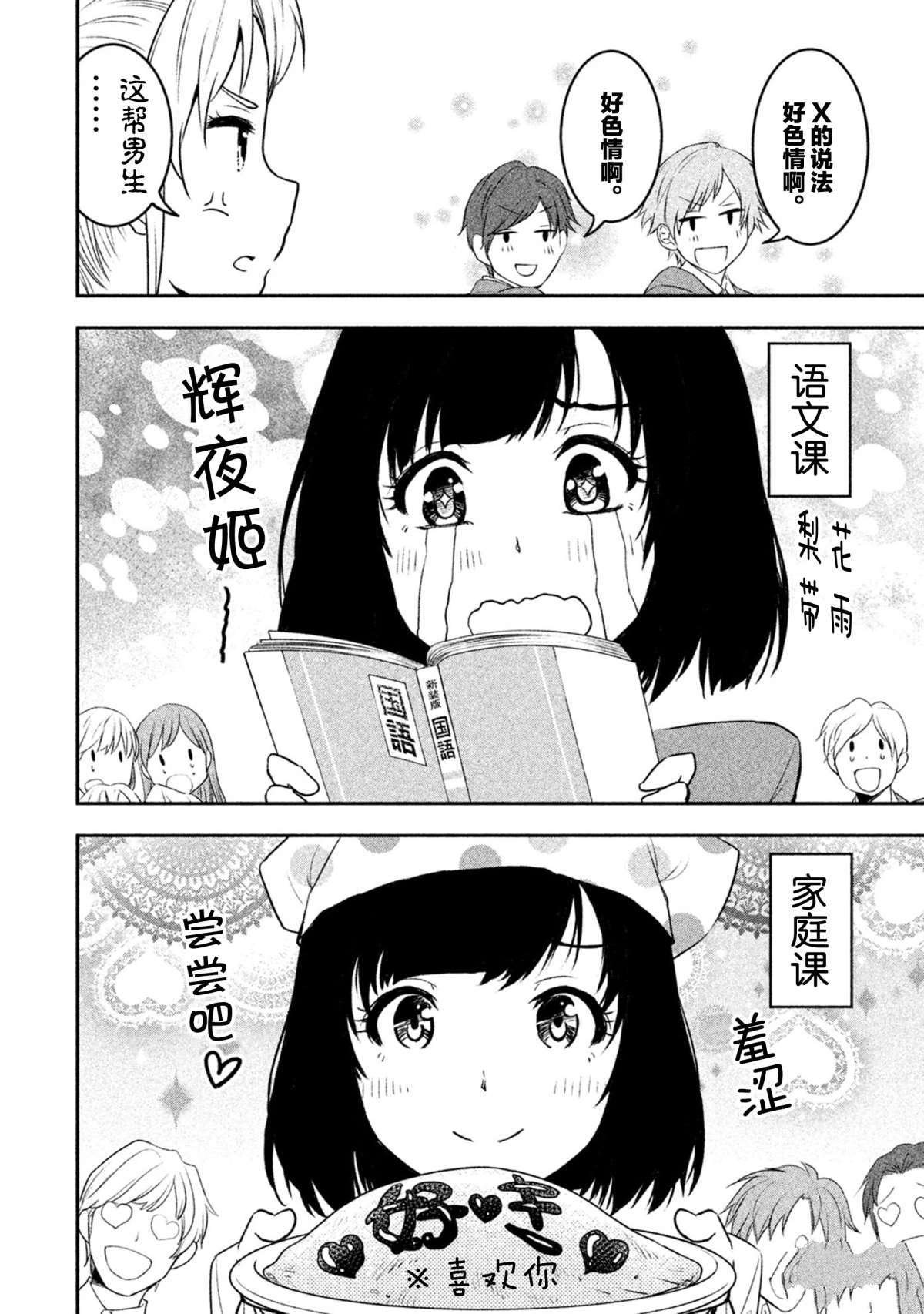 第38话 试看版
