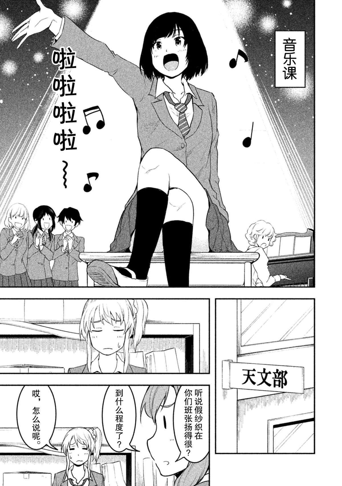 第38话 试看版