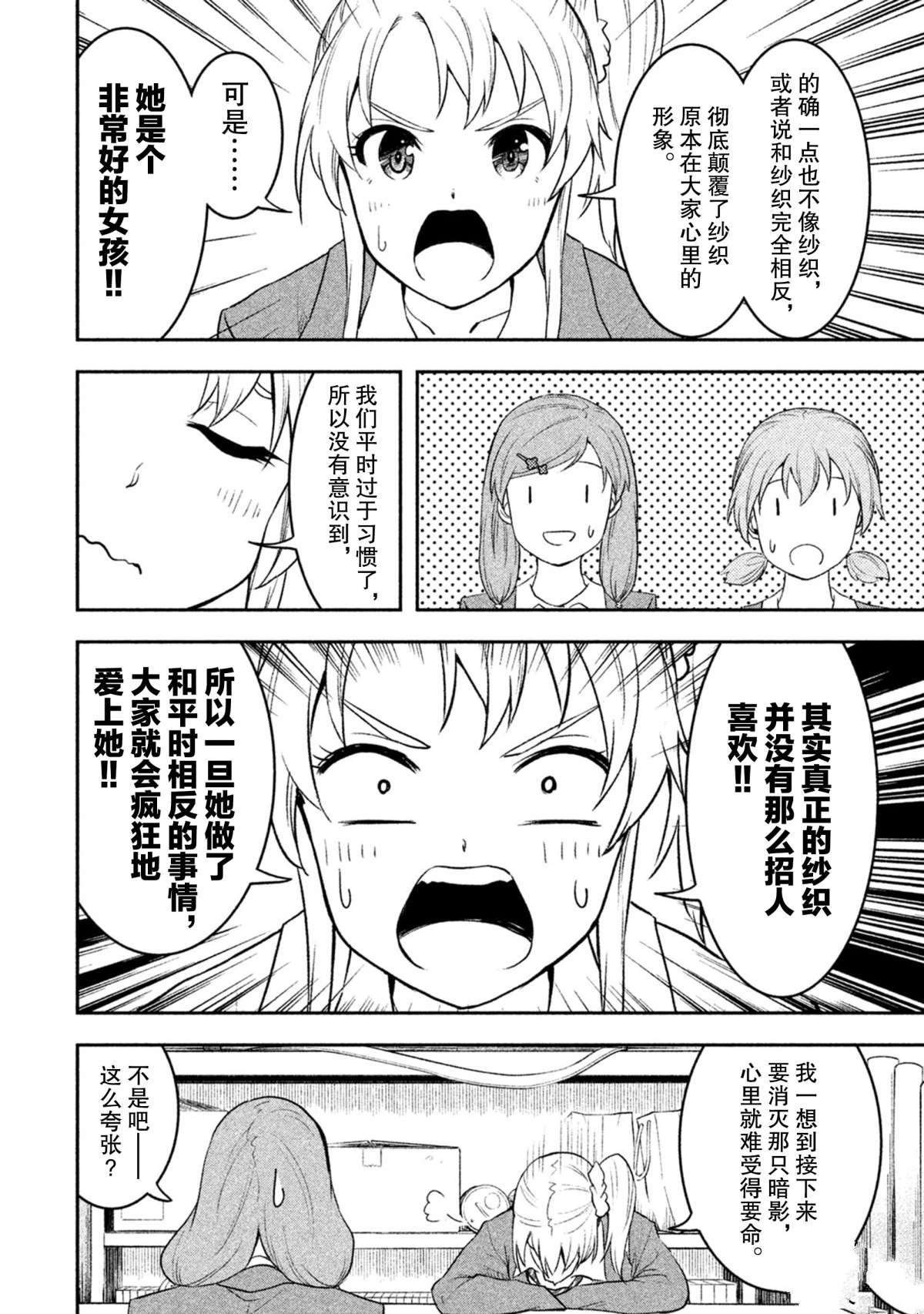 第38话 试看版