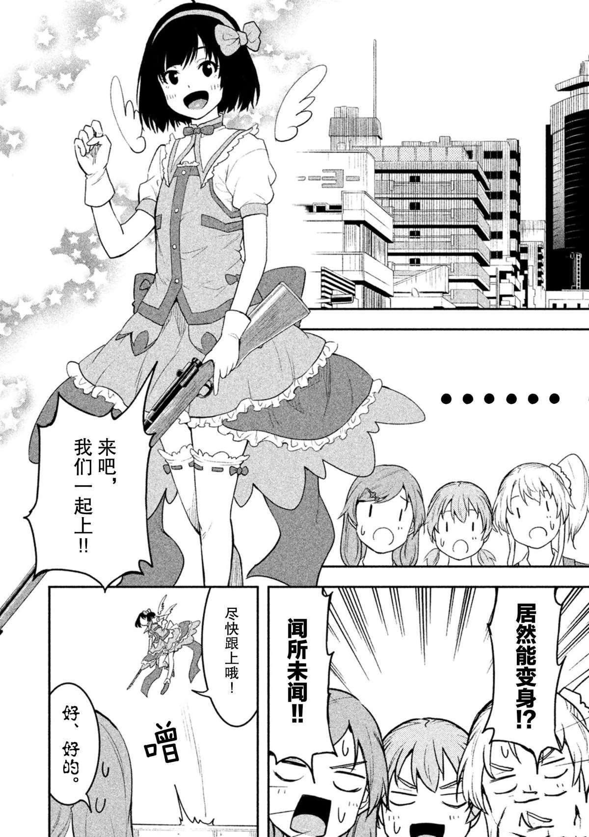 第38话 试看版
