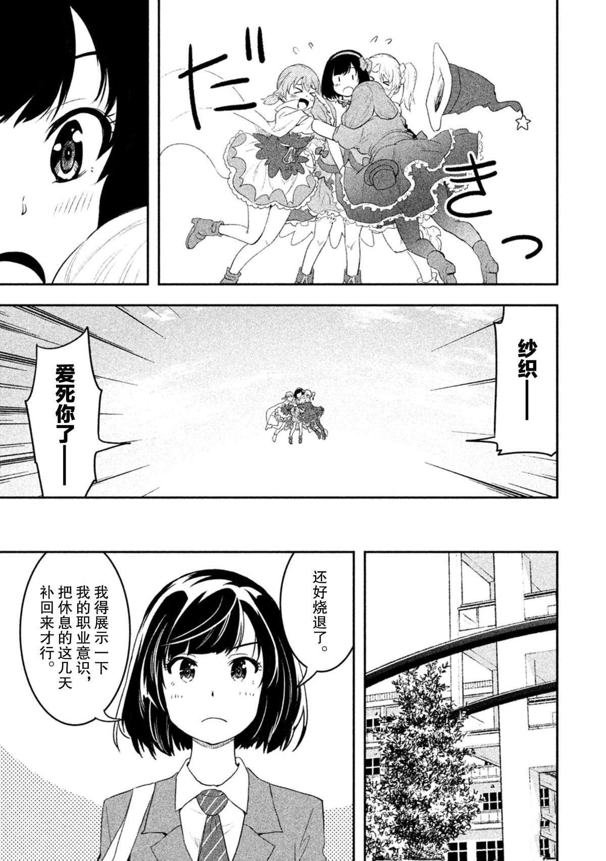 第38话 试看版