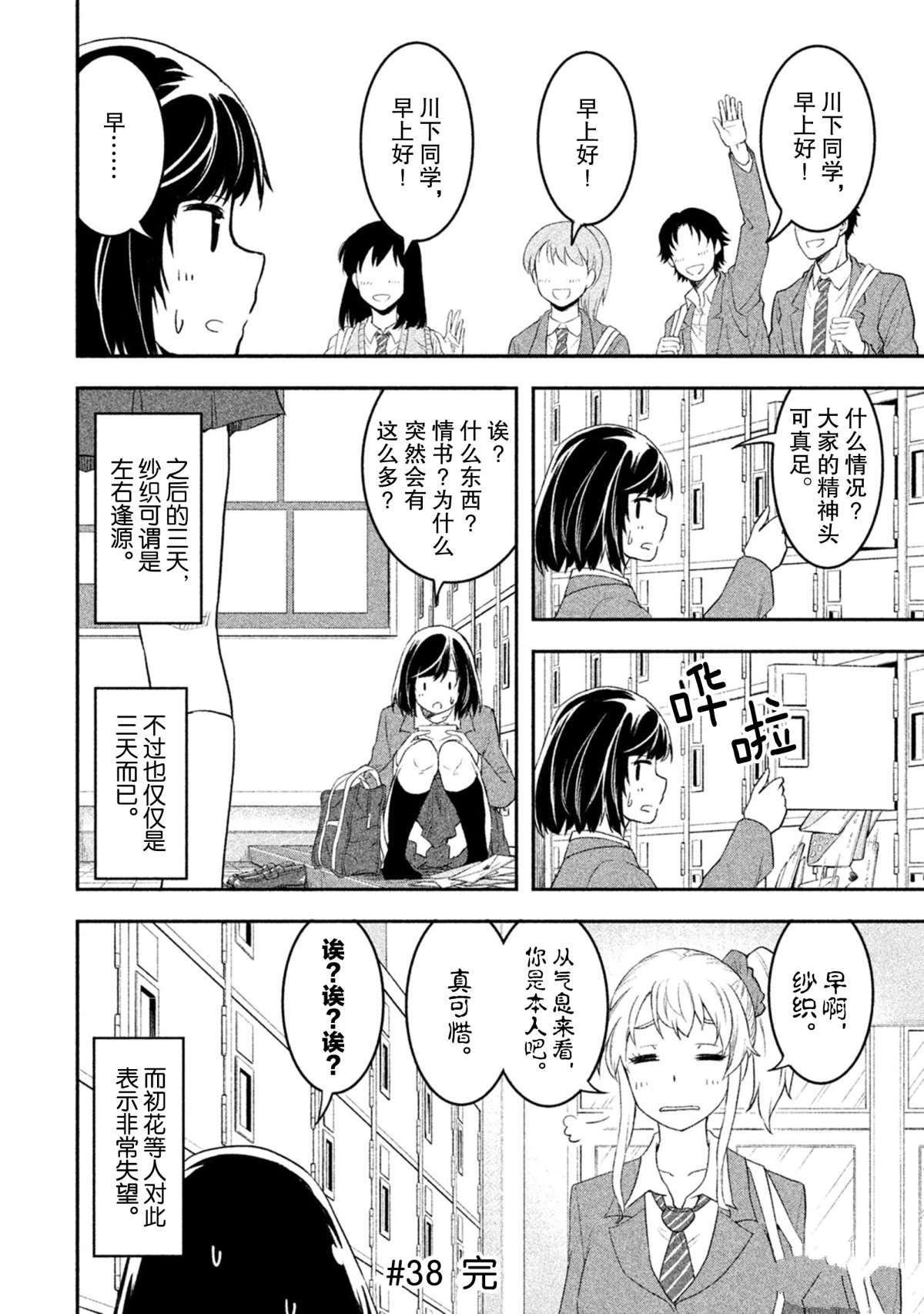 第38话 试看版