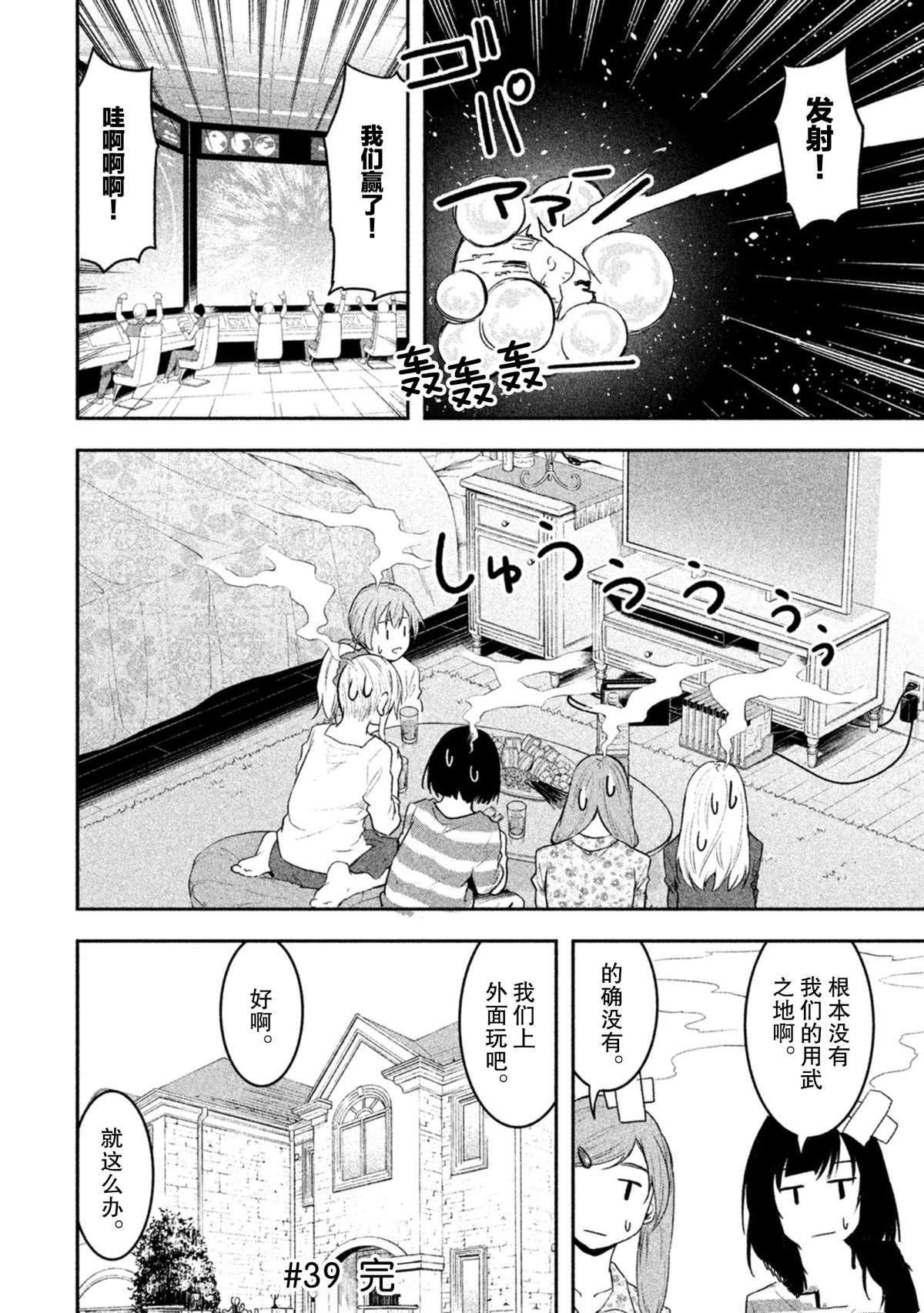 第39话 试看版