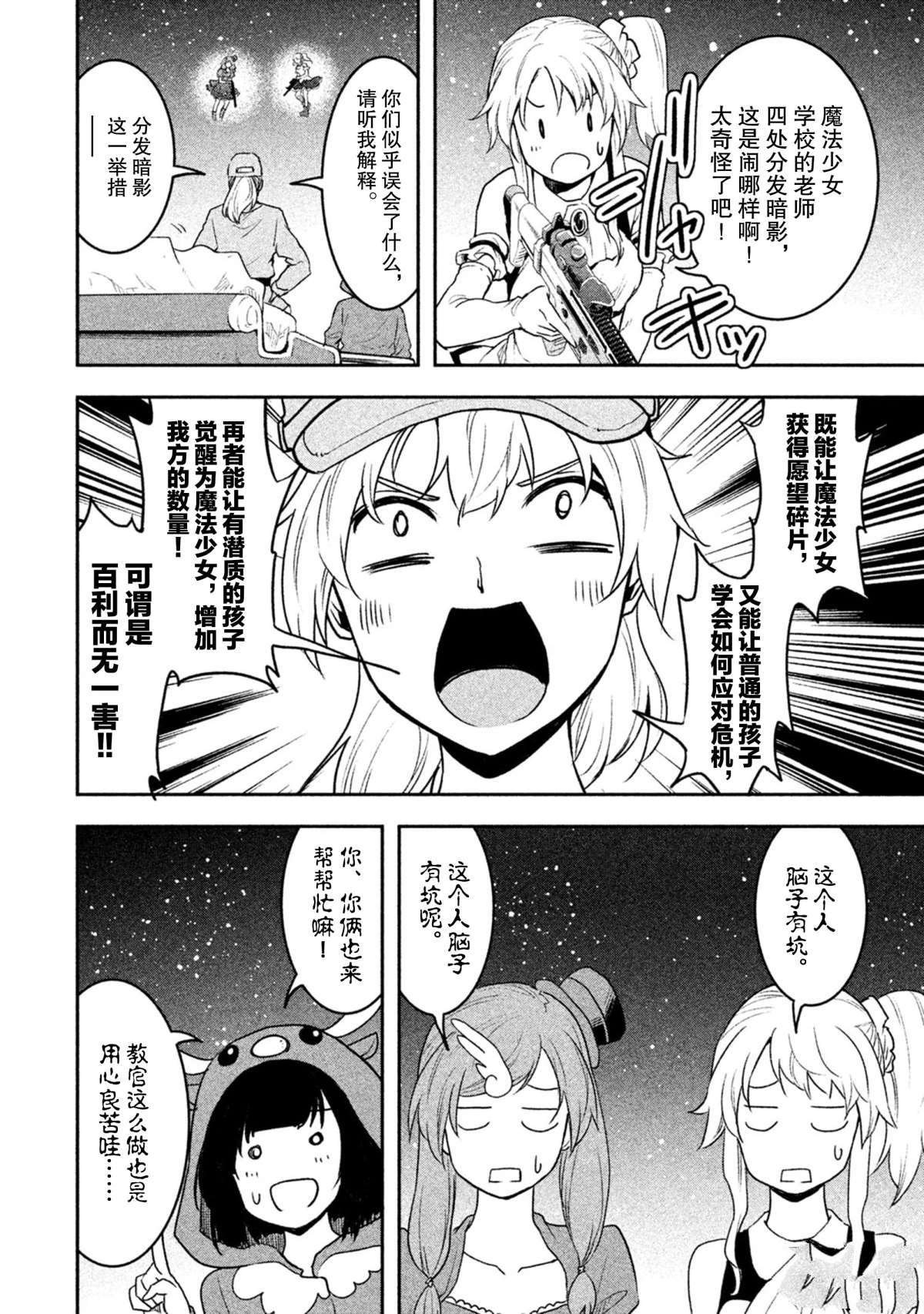 第40话 试看版