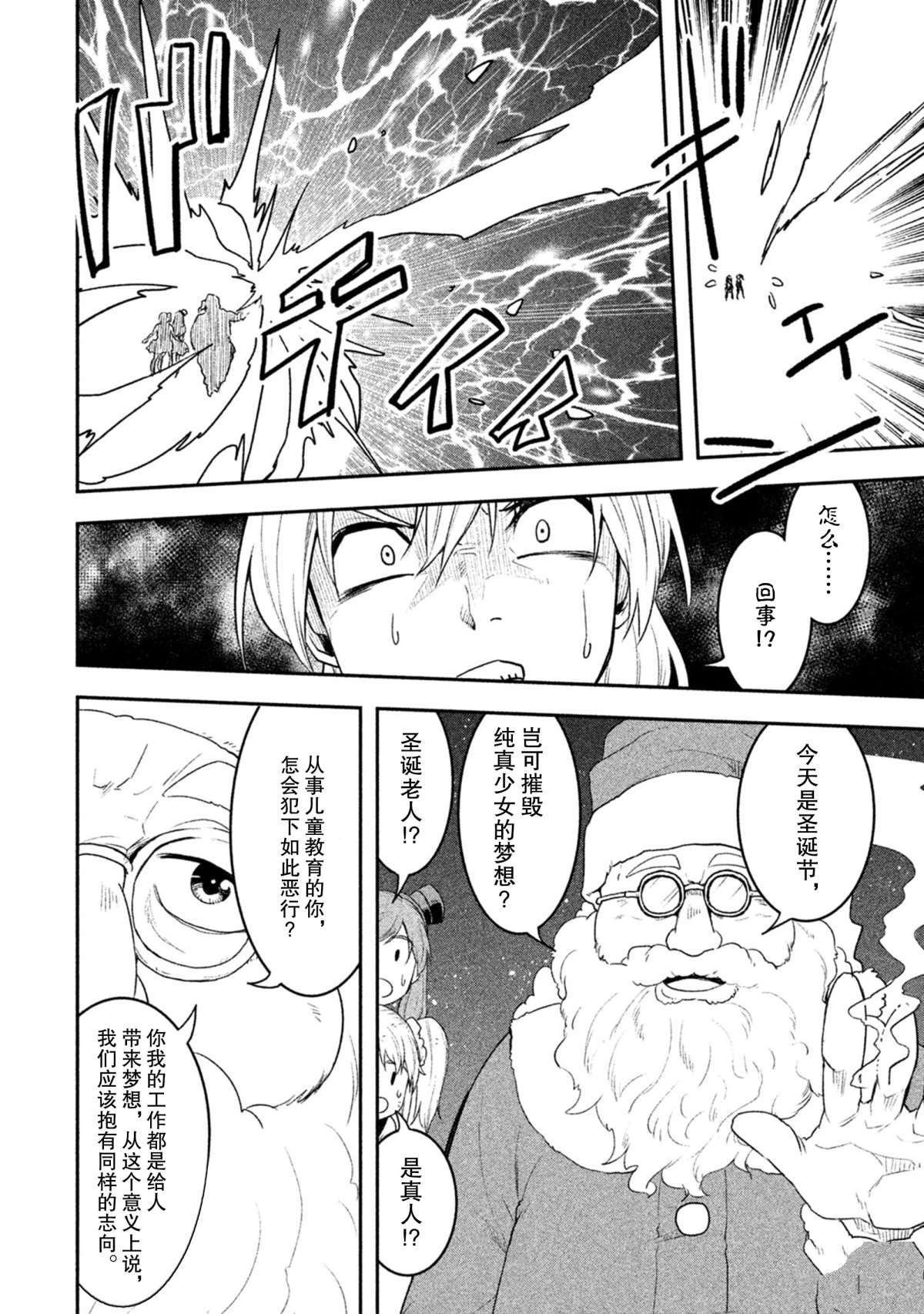 第40话 试看版