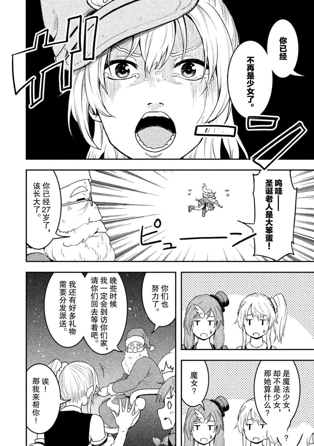 第40话 试看版