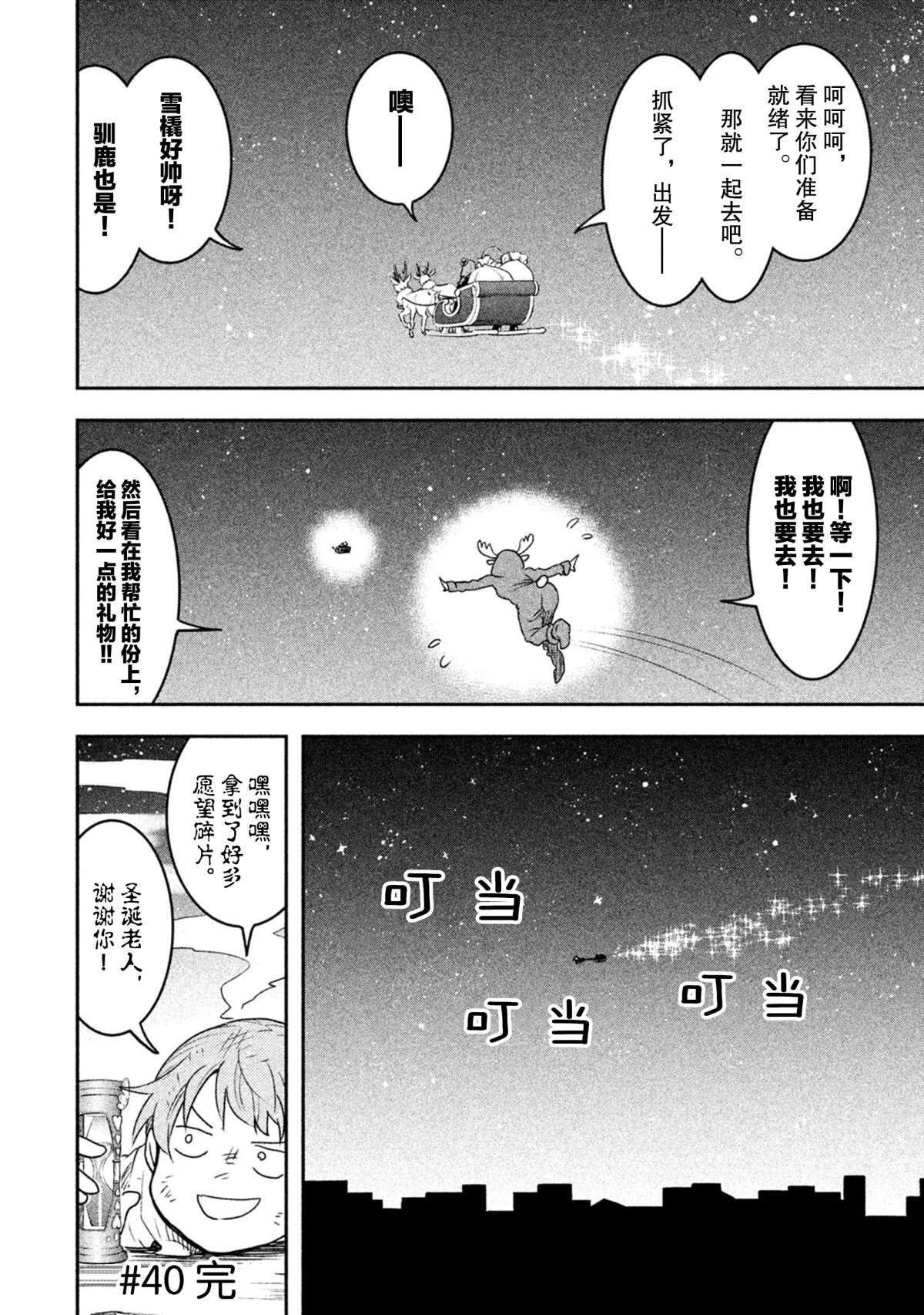 第40话 试看版