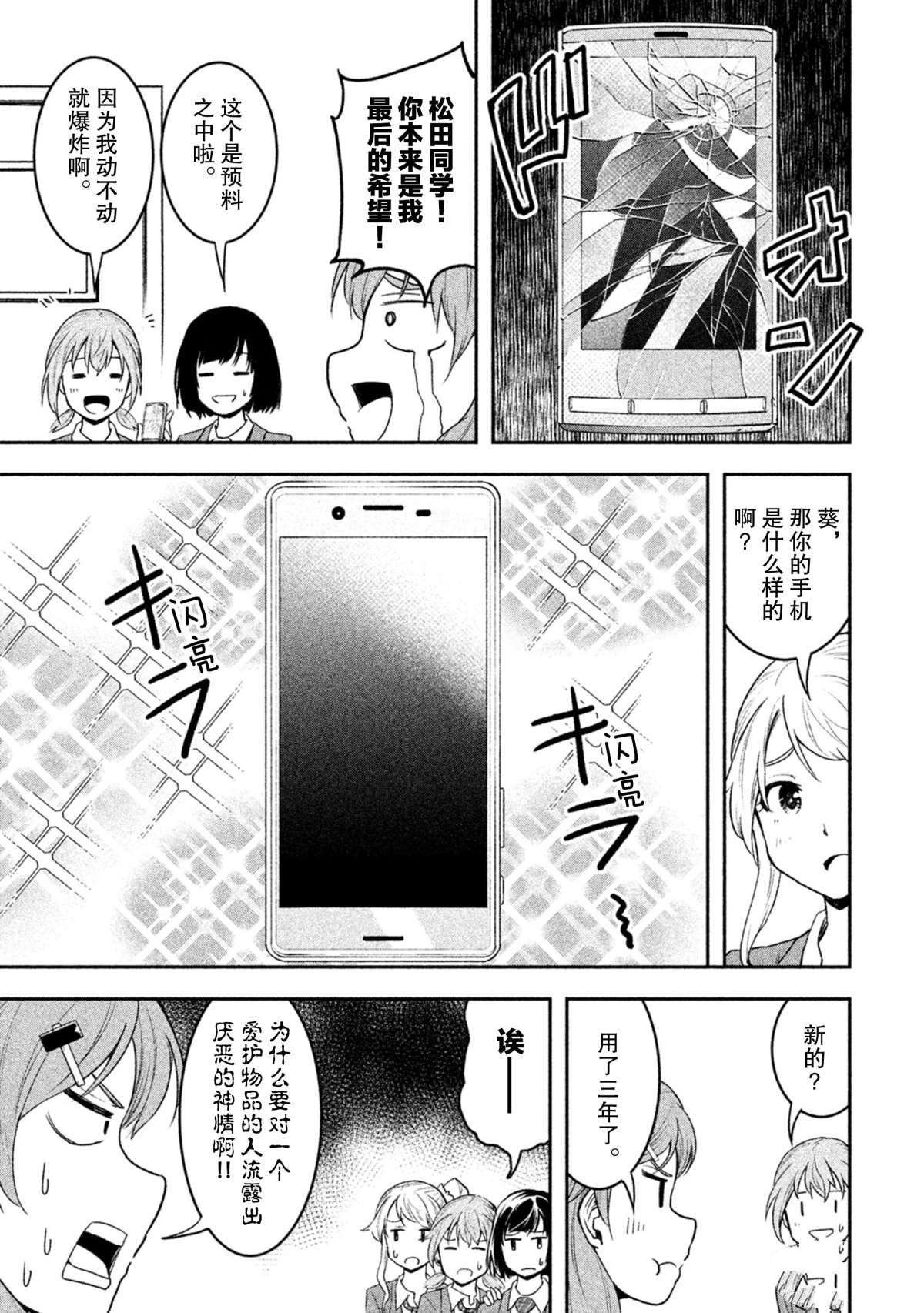 第41话 试看版