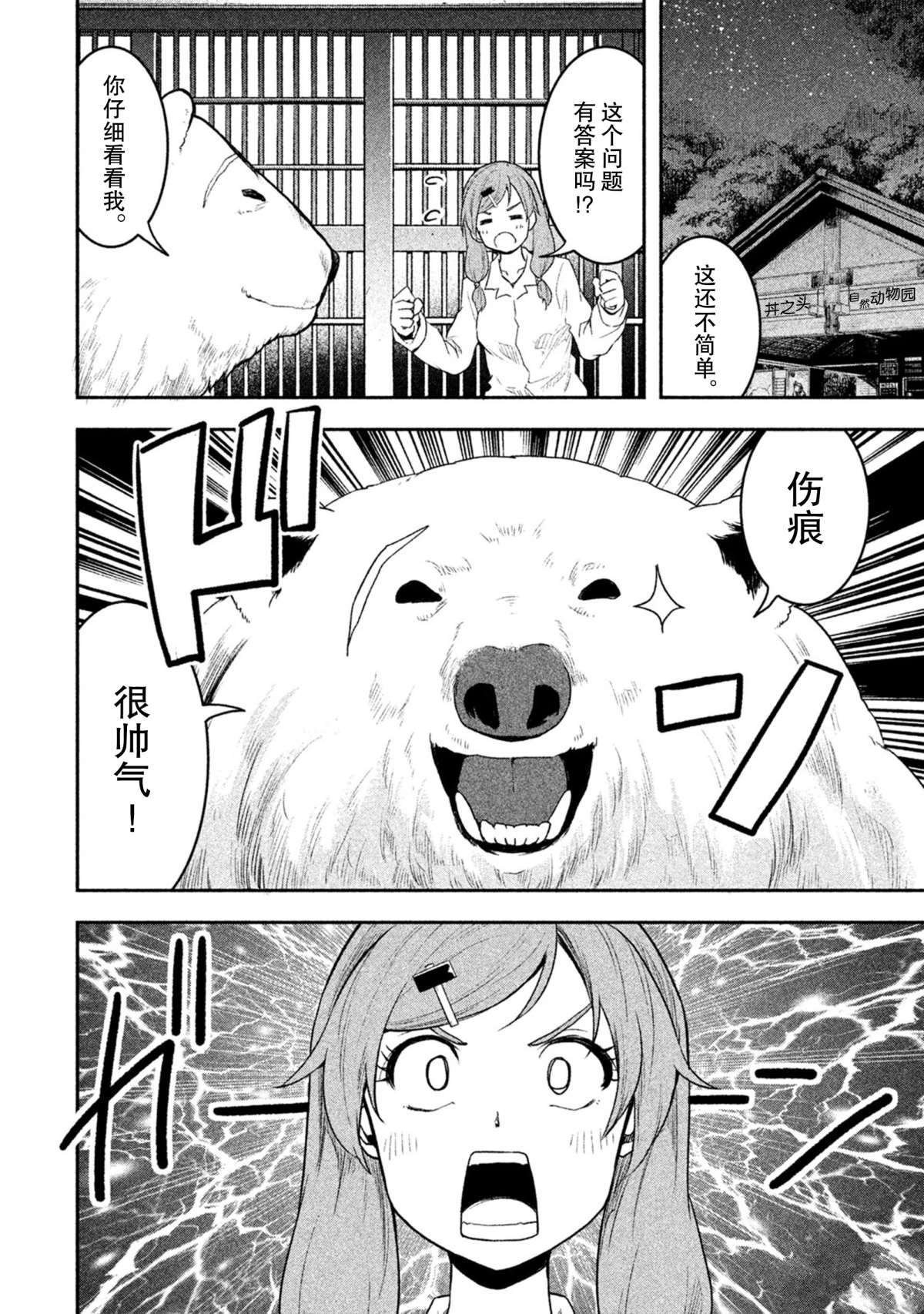 第41话 试看版