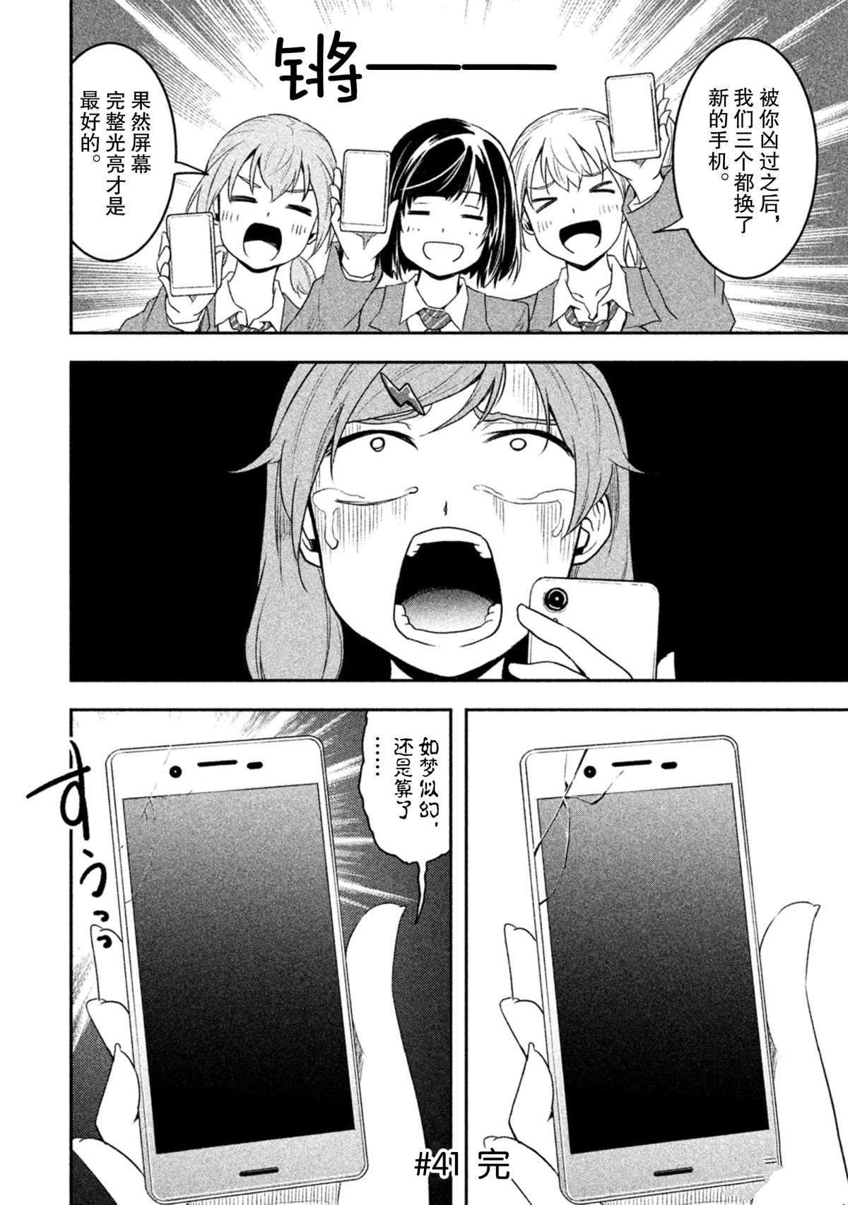 第41话 试看版
